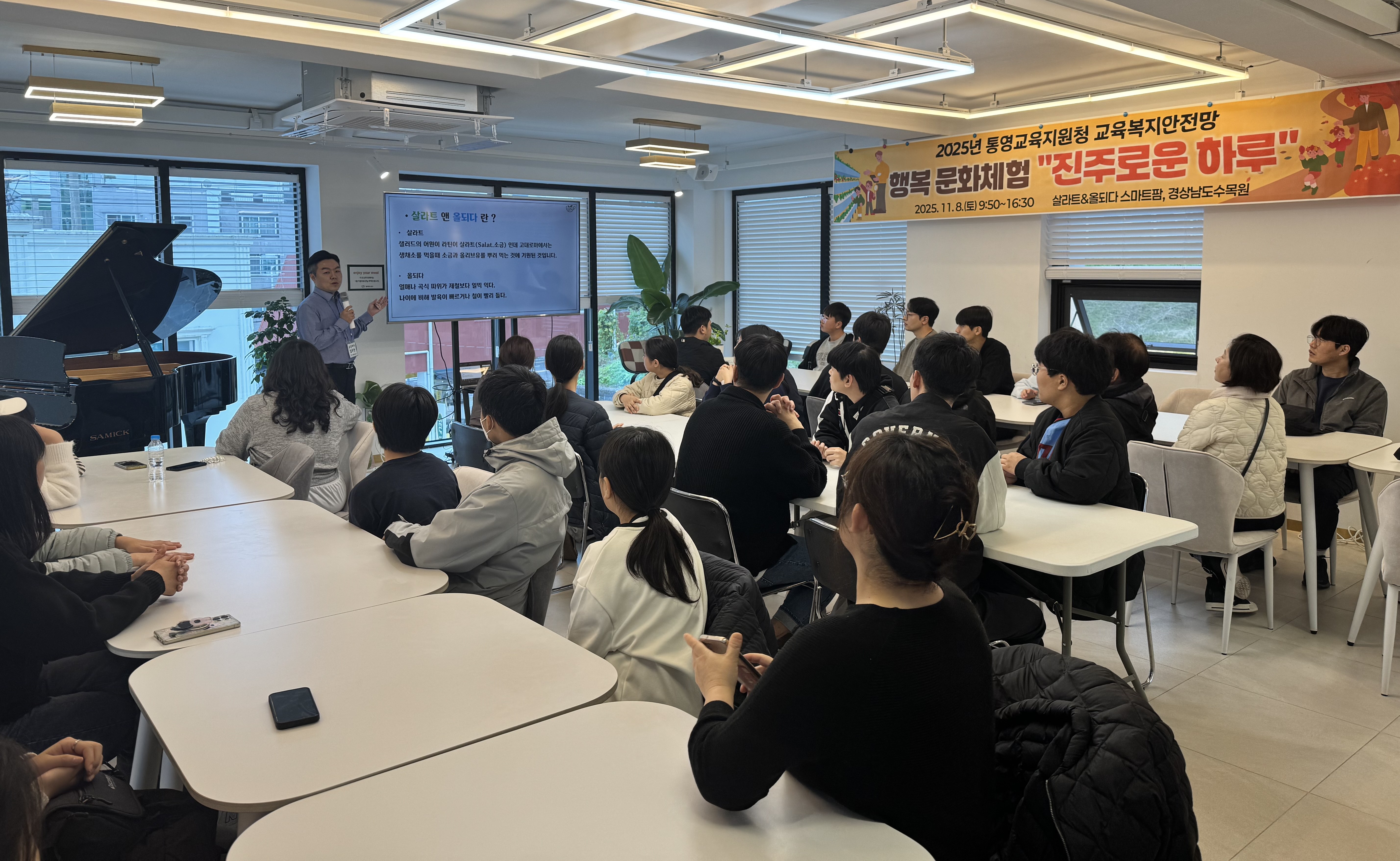 &#34;숲에서 보낸 포근한 진주로운 하루&#34; 통영교육지원청, 공동생활가정 대상 관계증진 문화체험 운영 - 관련이미지1