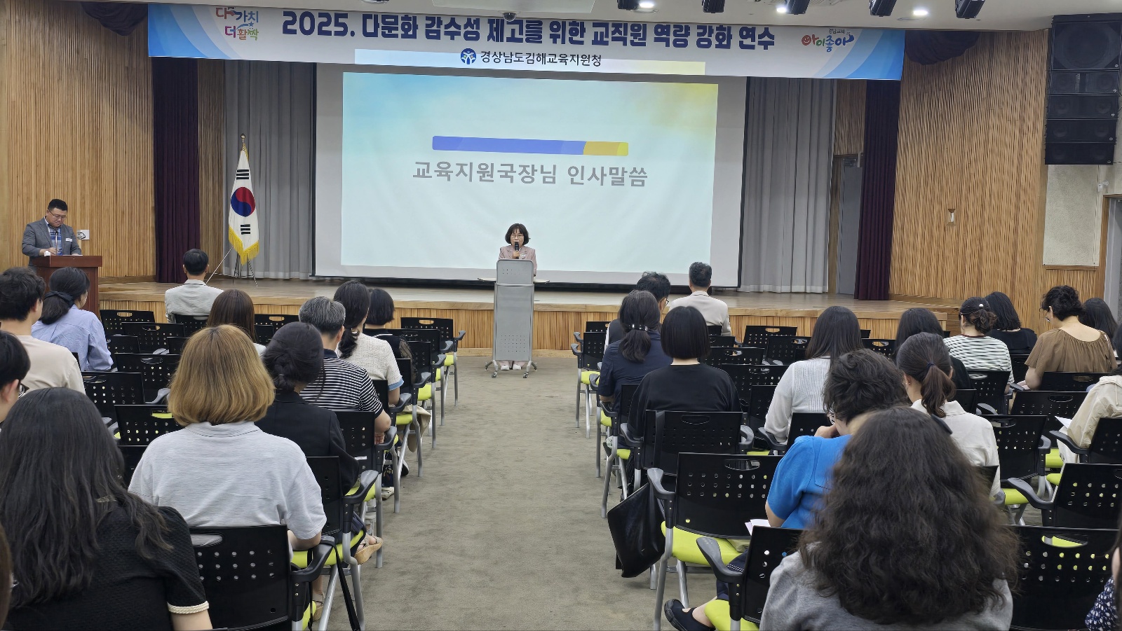 다문화교육 특구 김해교육지원청, 교원의 전문성과 감수성 함께 높이다 - 관련이미지2