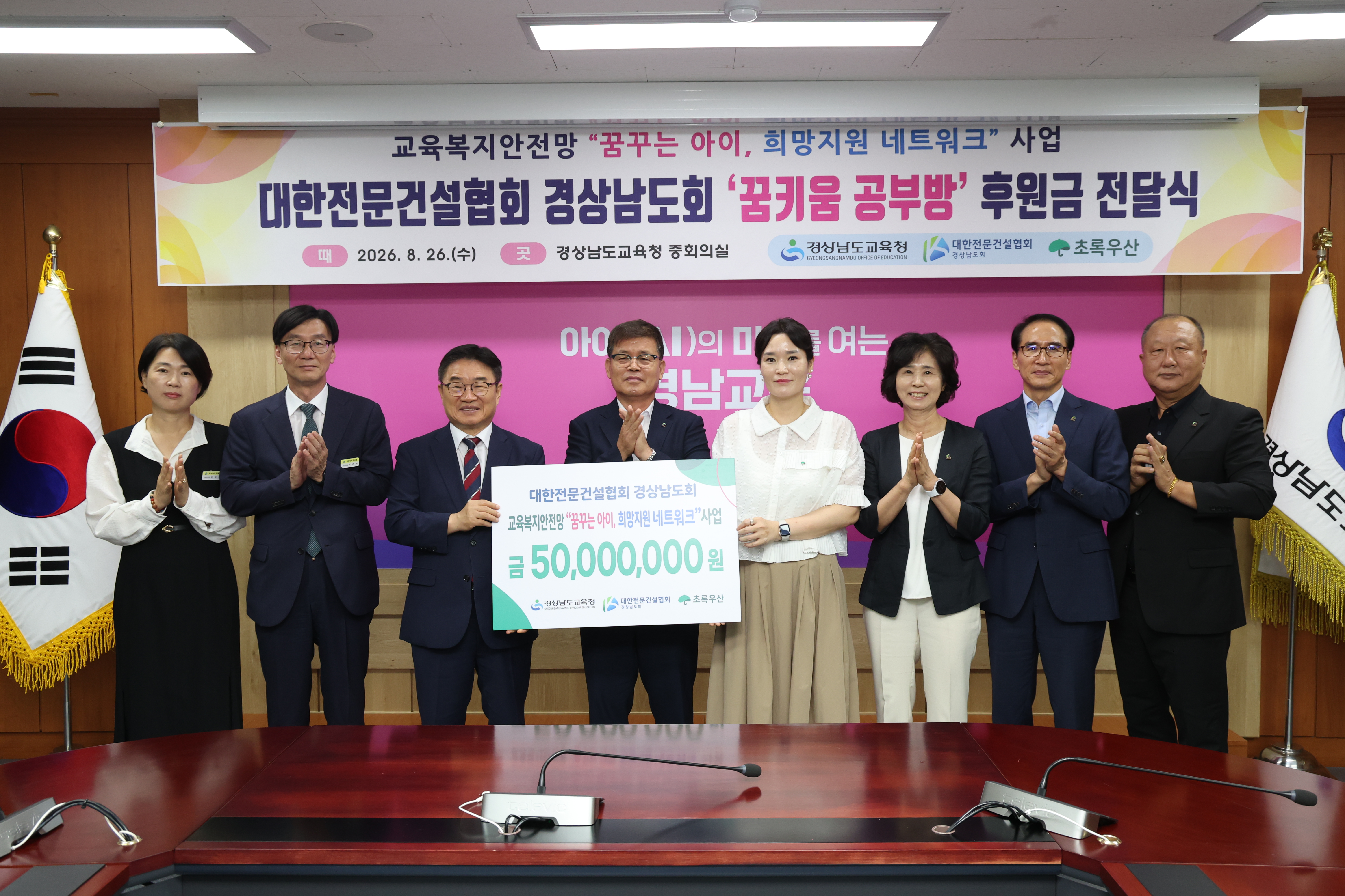 대한전문건설협회 경남도회, ‘꿈키움 공부방’ 후원 - 관련이미지1