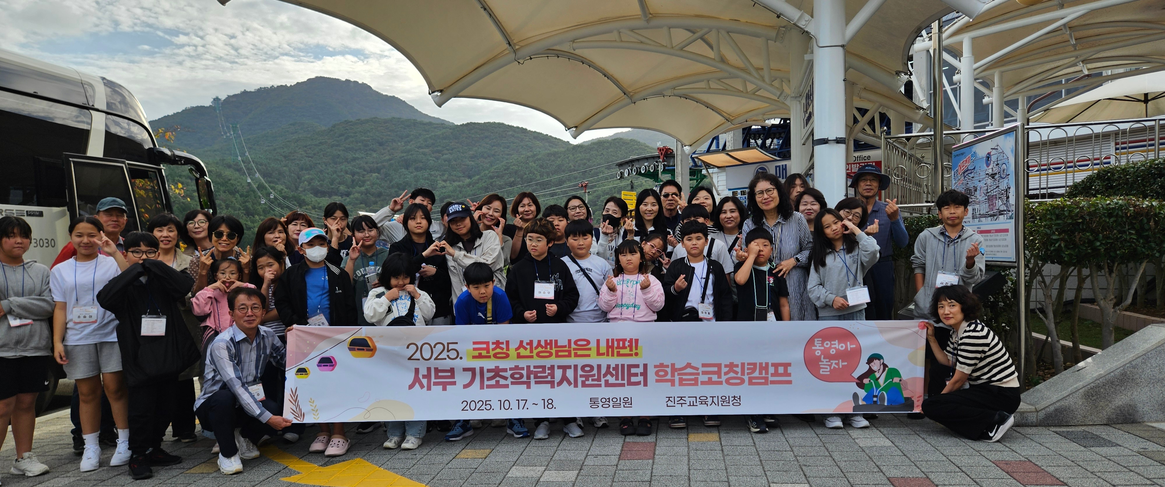 2025. 서부 기초학력지원센터 학습코칭캠프 개최 - 관련이미지1