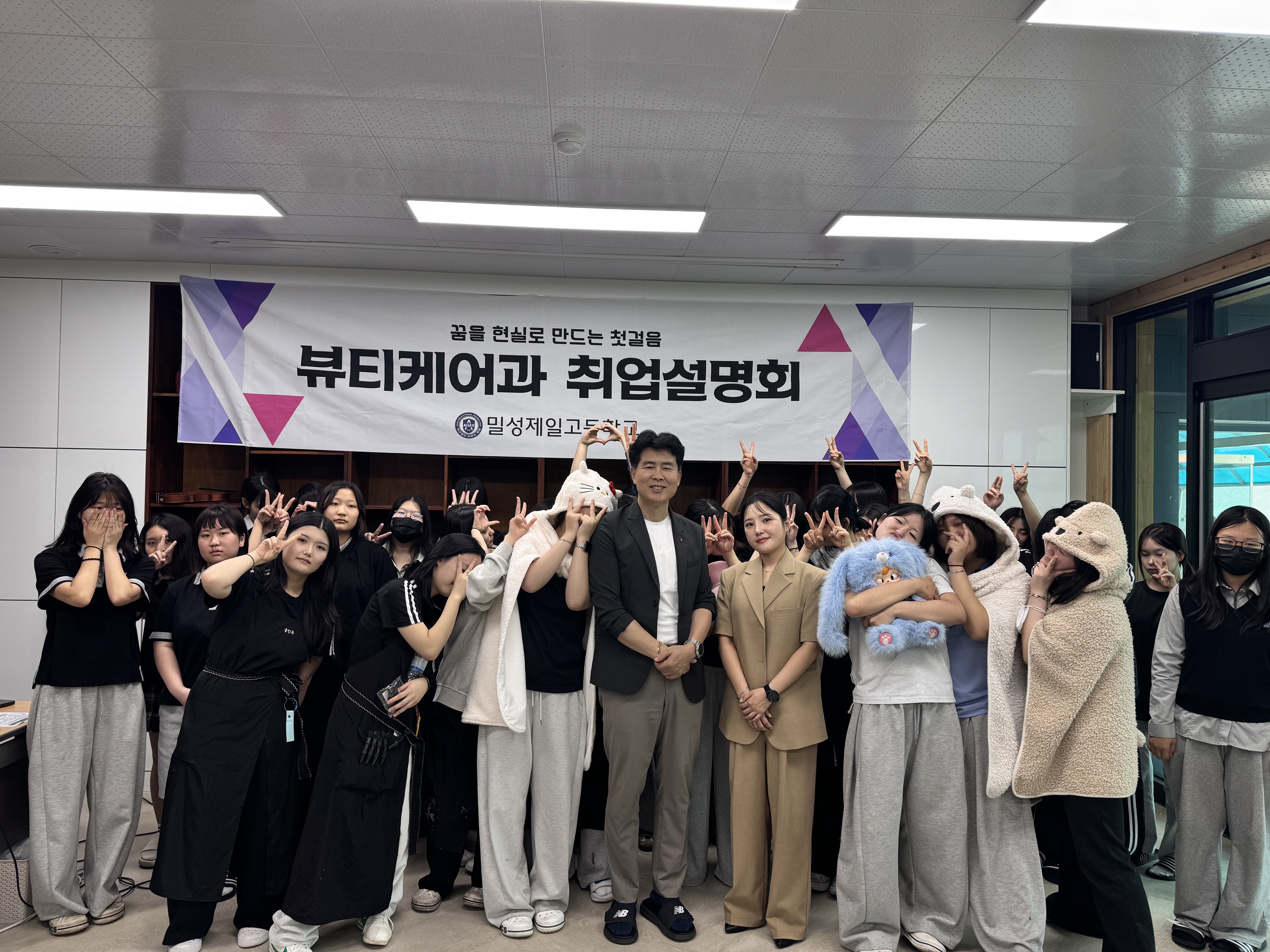 밀성제일고 뷰티케어과, 아이디헤어 취업설명회 및 MOU 협약식 진행 - 관련이미지2
