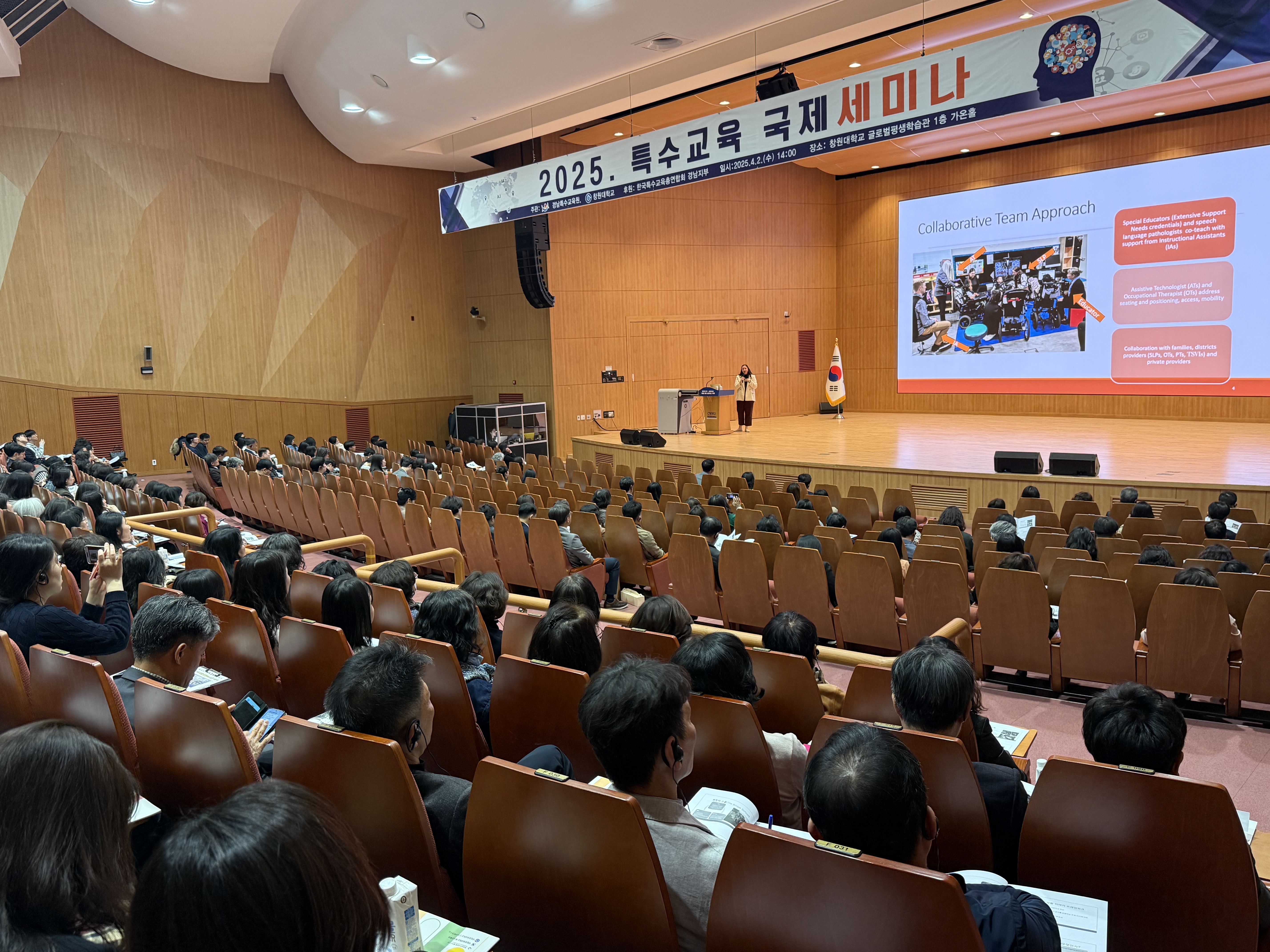 경남특수교육원, 특수교육 국제세미나 성황리 개최 - 관련이미지2