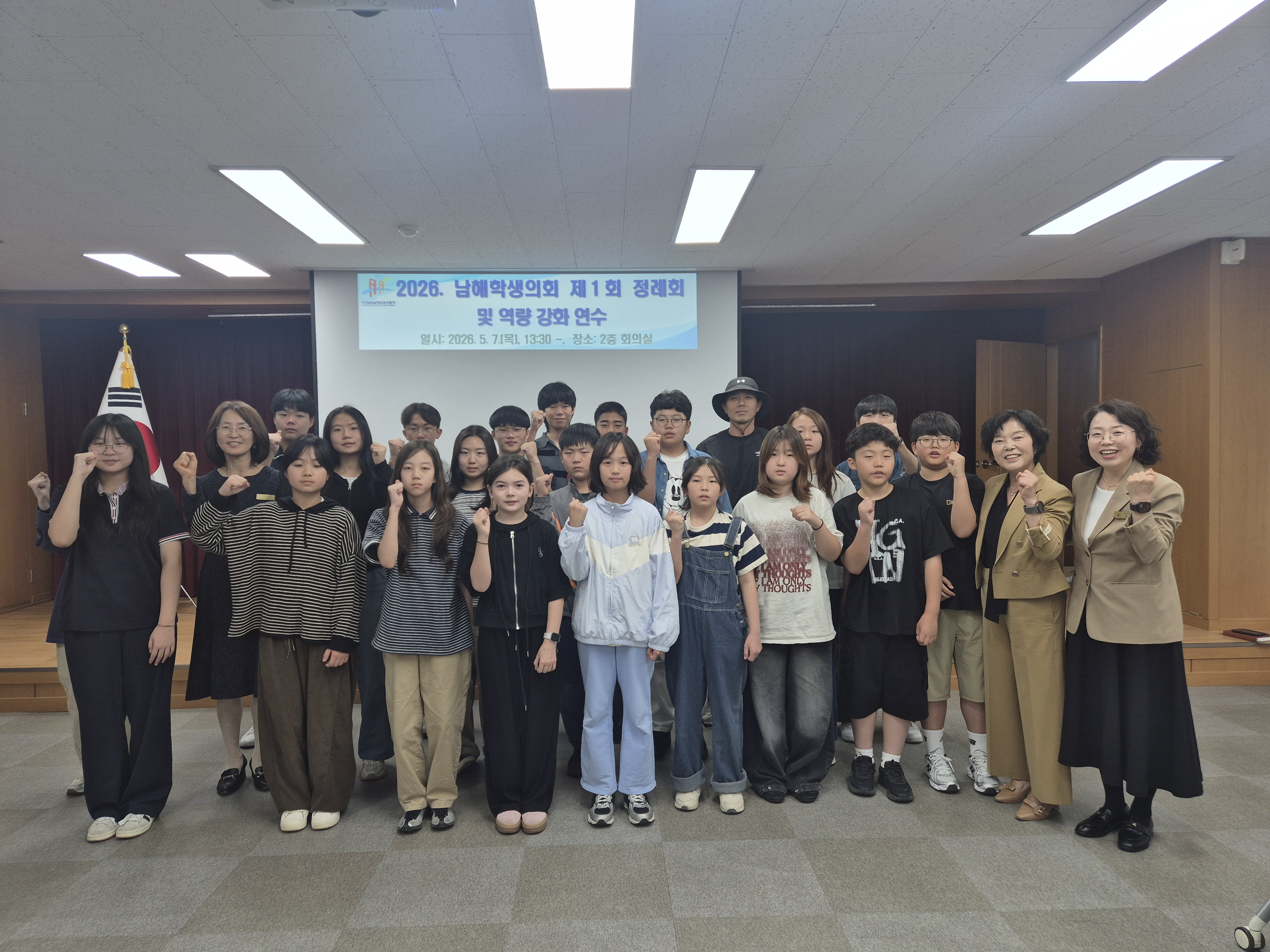 남해교육지원청, 2026. 남해학생의회 제1회 정례회 운영 - 관련이미지1