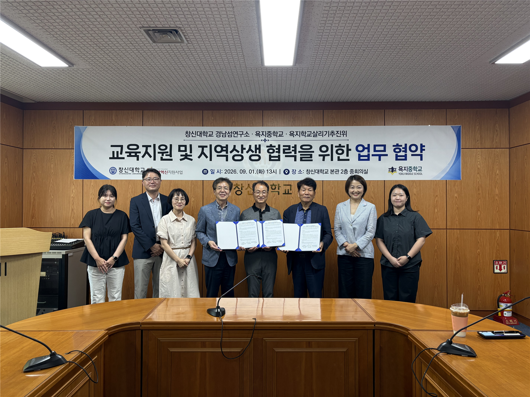 창신대·욕지중·욕지학교살리기추진위, 섬마을 미래 함께 연다. (교육지원 및 지역상생 협력을 위한 창신대와의 업무협약) - 관련이미지2