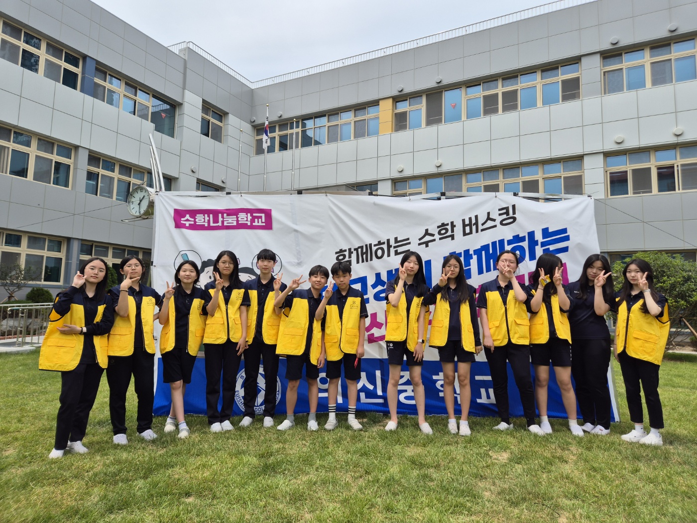 의신중학교, 수학 버스킹 - 관련이미지3