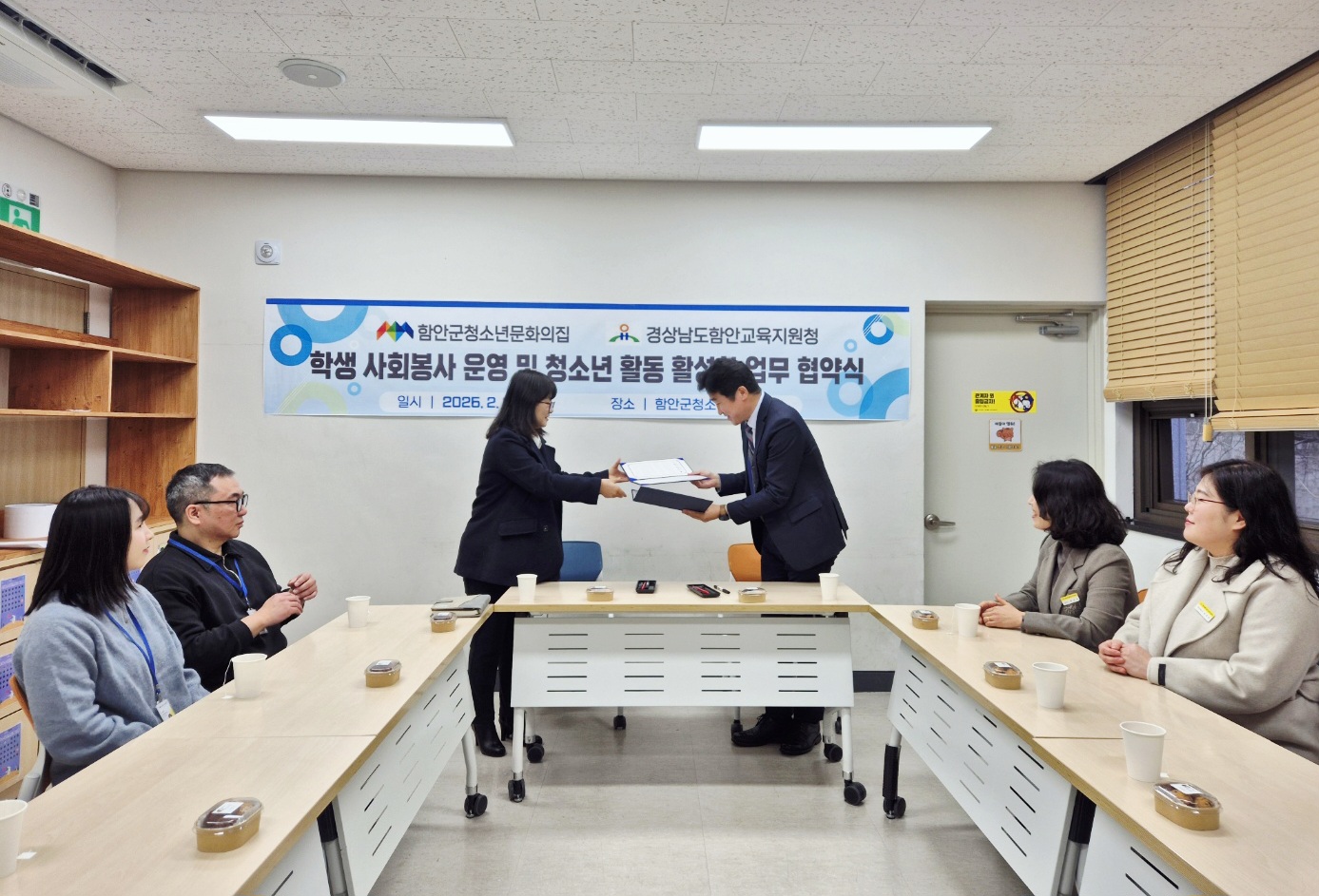 함안교육지원청-함안군청소년문화의집, 학생 사회봉사 및  청소년 활동 활성화 위한 업무협약 체결 - 관련이미지2