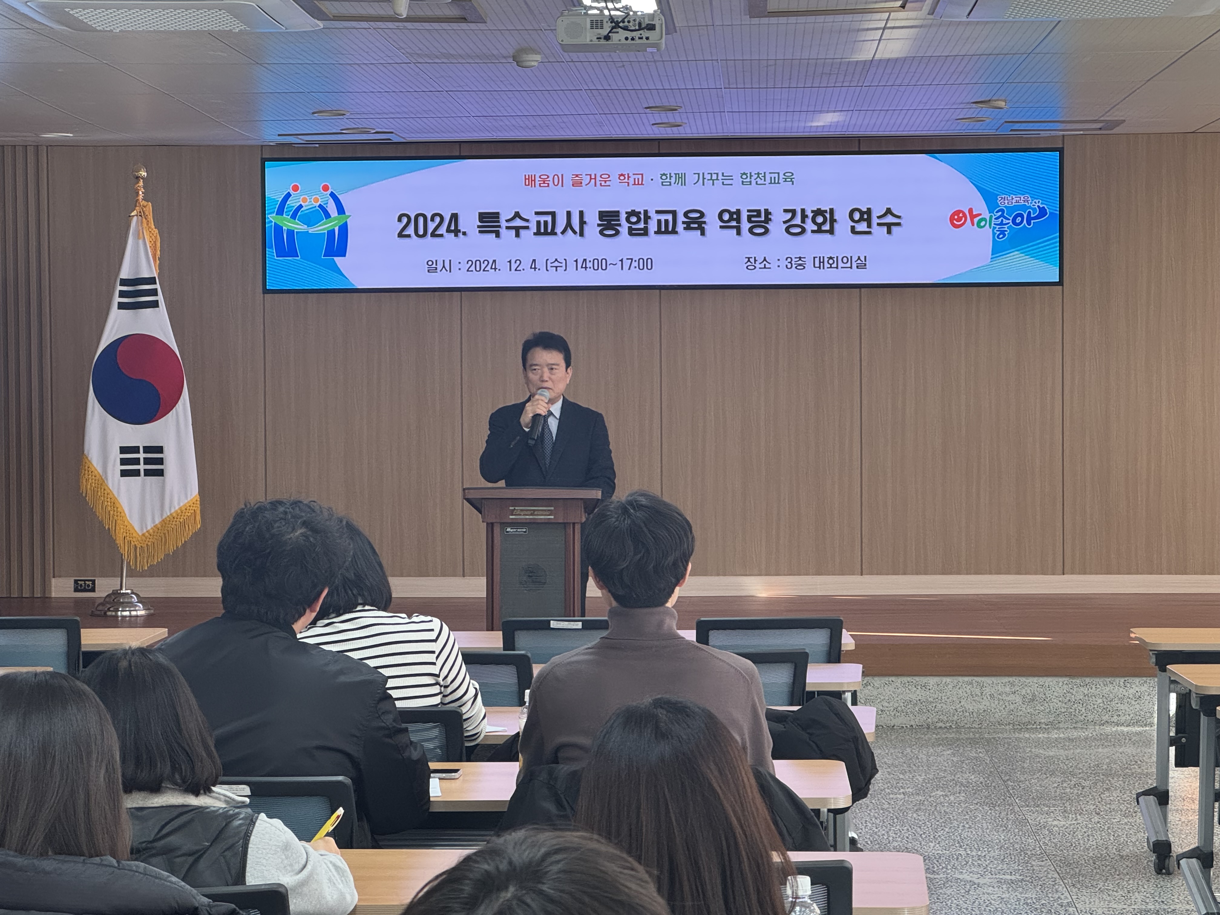합천교육지원청, 특수교사 통합교육 역량 강화 연수 실시 - 관련이미지1