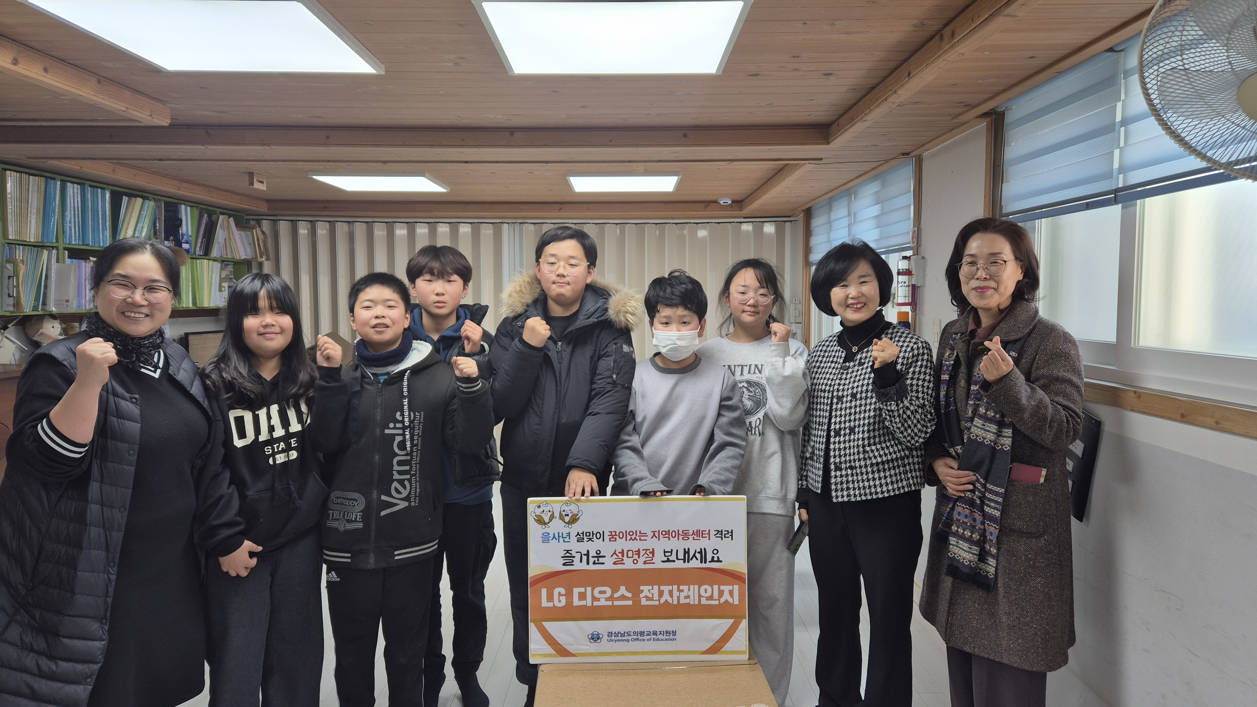 의령교육지원청, 을사년 설맞이 지역아동센터 격려 방문 - 관련이미지3