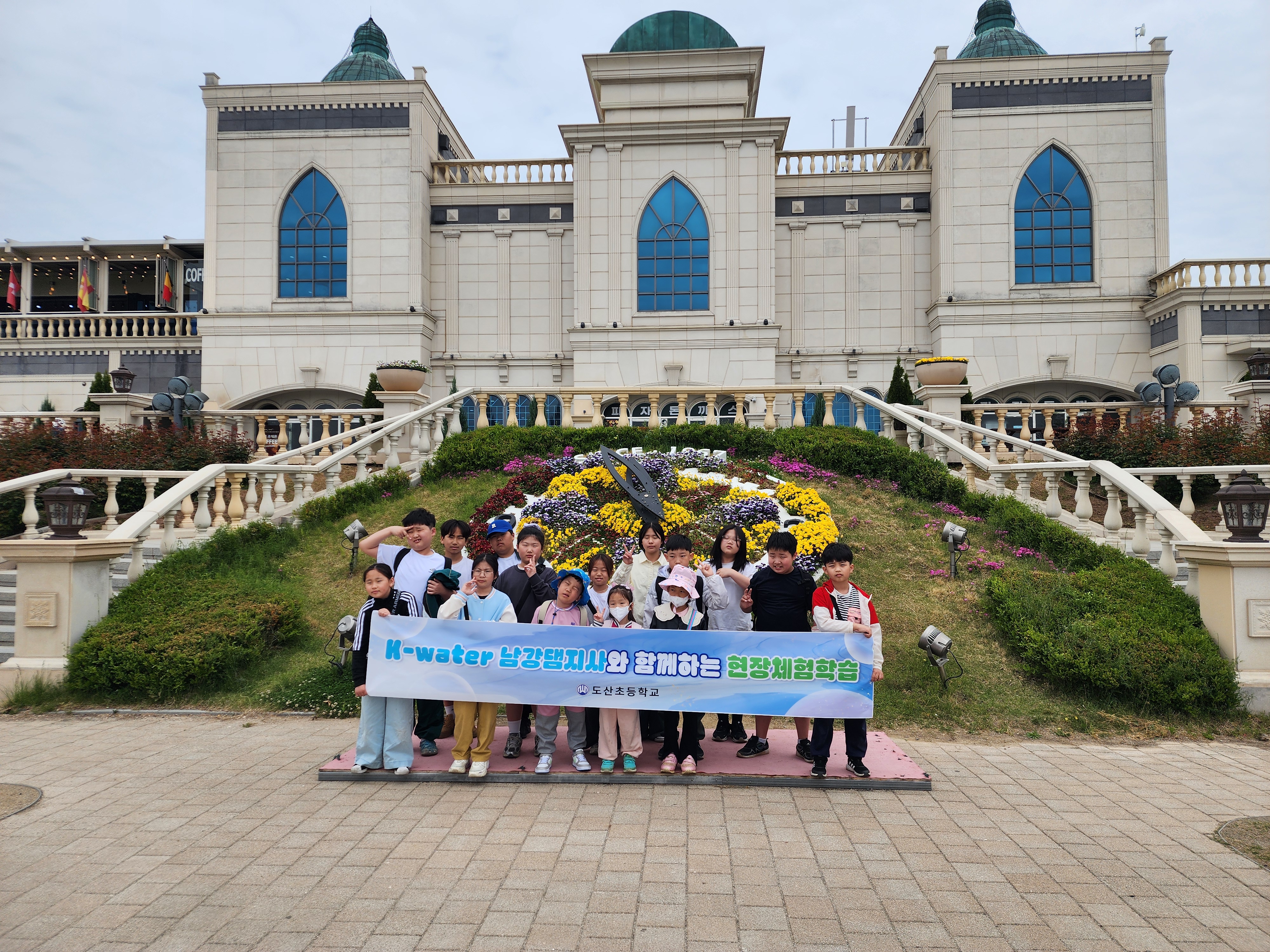 산청 도산초, K-water 남강댐지사와 함께하는 ‘임실 치즈테마파크’ 봄 현장체험학습 실시 - 관련이미지1