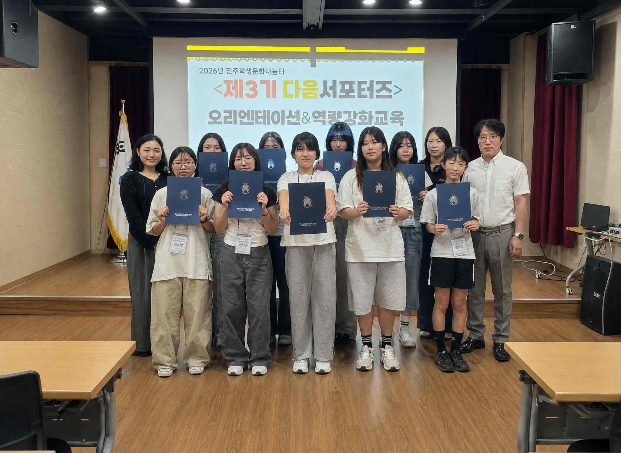 진주교육지원청, ‘2026 제3기 진주학생문화나눔터 다움 서포터즈’운영 - 관련이미지1