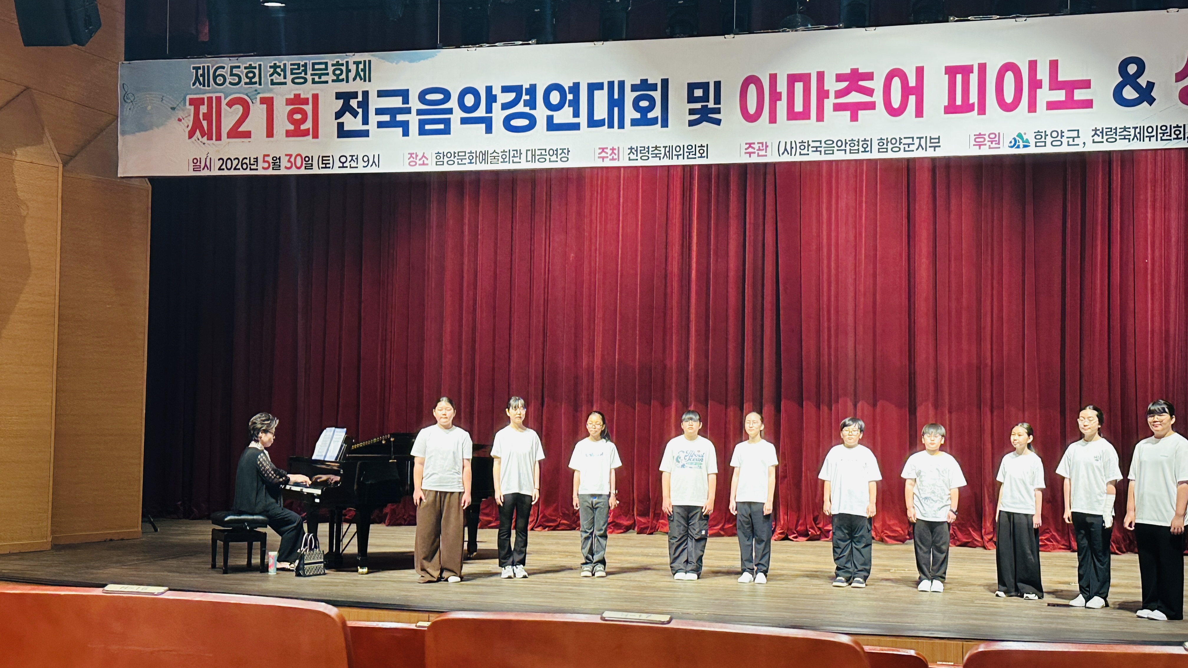지곡초, 전국음악경연대회 참가로 음악적 재능과 자신감 꽃피워 - 관련이미지2