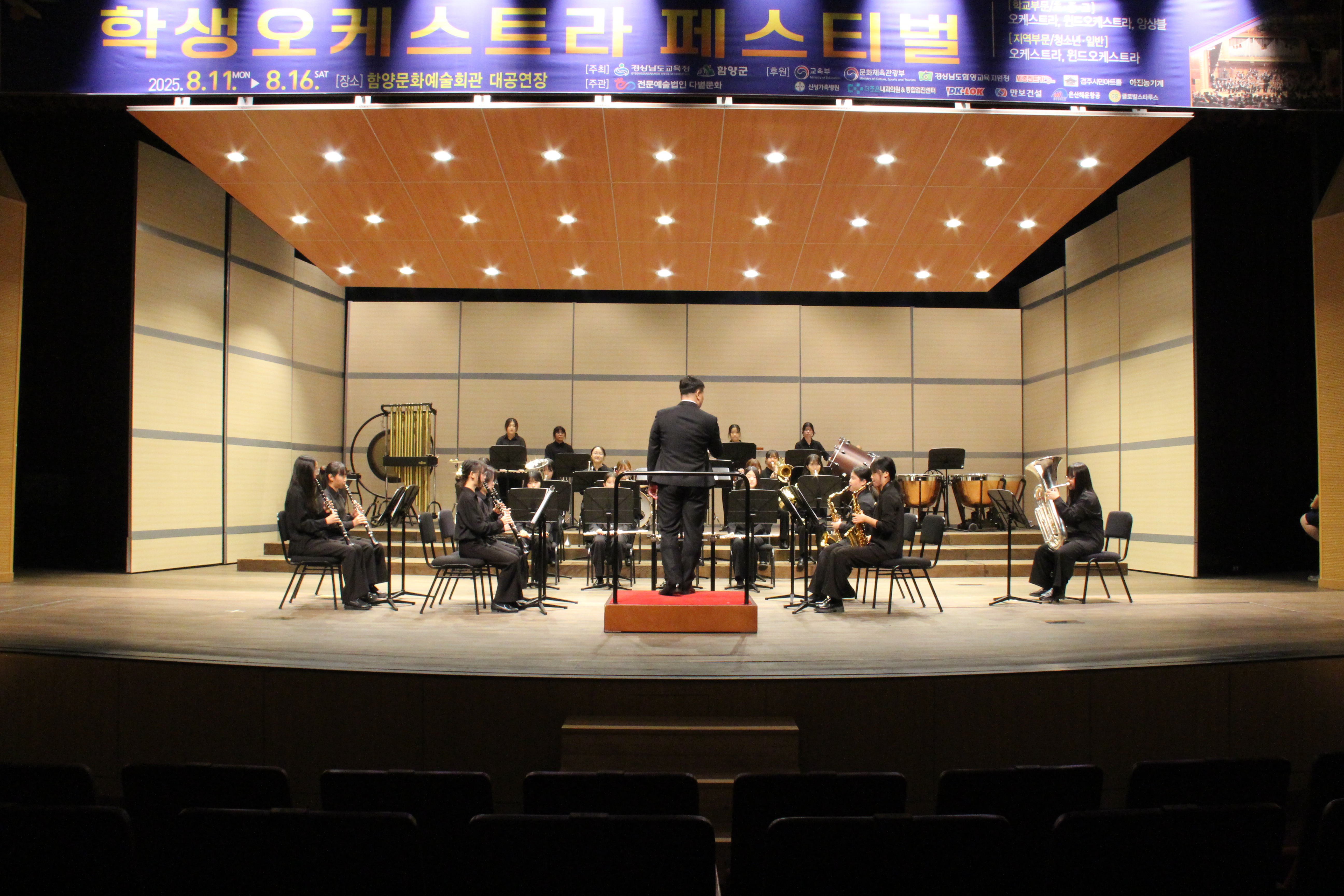 남지여중, 제8회 대한민국 학생오케스트라 페스티벌 금상 수상! <한계를 넘어선 화음, 열정의 선율로 금빛 영광> - 관련이미지1
