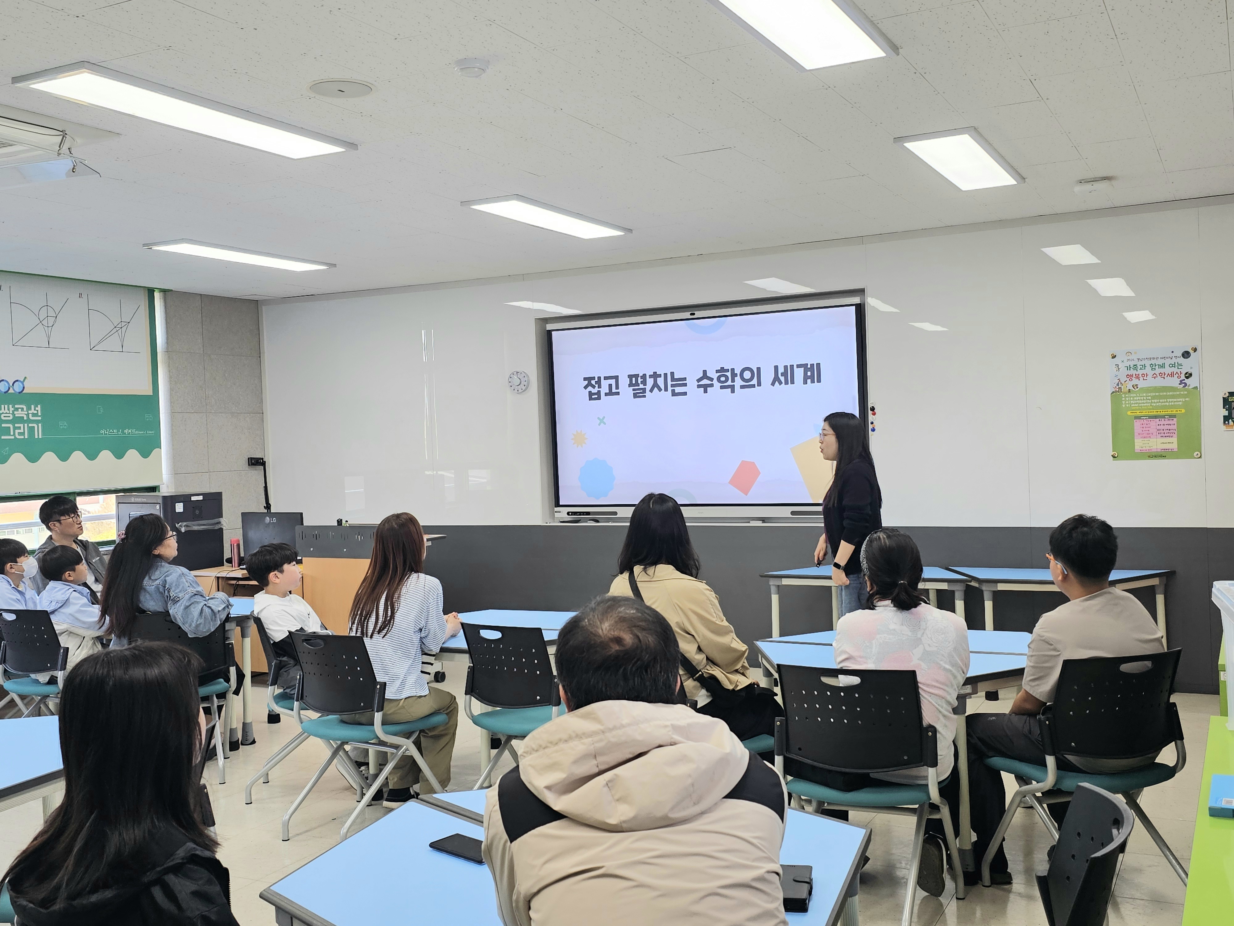 “수학으로 소통해요” 경남수학문화관, 다문화가정과 함께하는 특별한 동행 - 관련이미지1