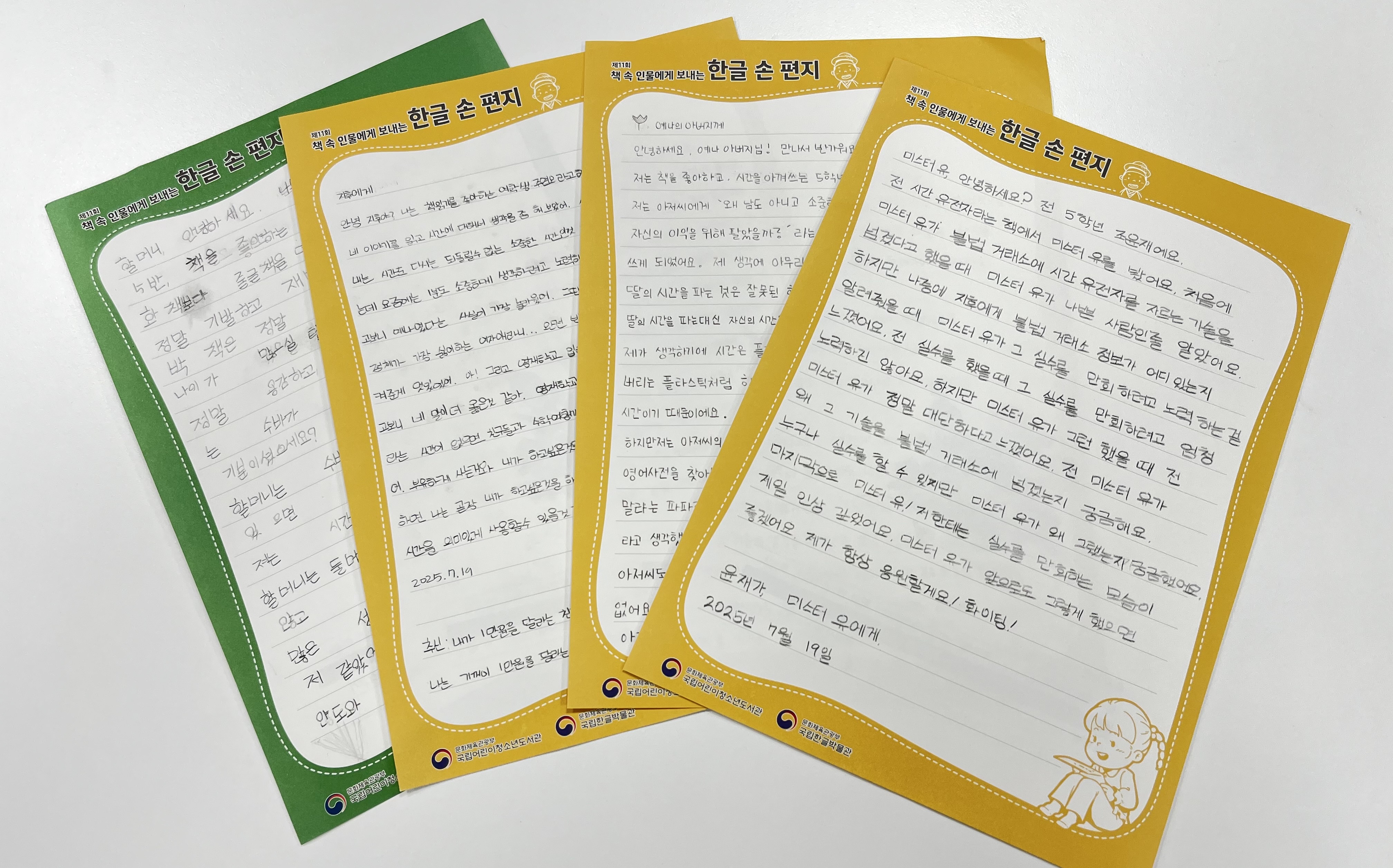 창원도서관, “손 편지로 책 속 인물과 만나요!” - 관련이미지2