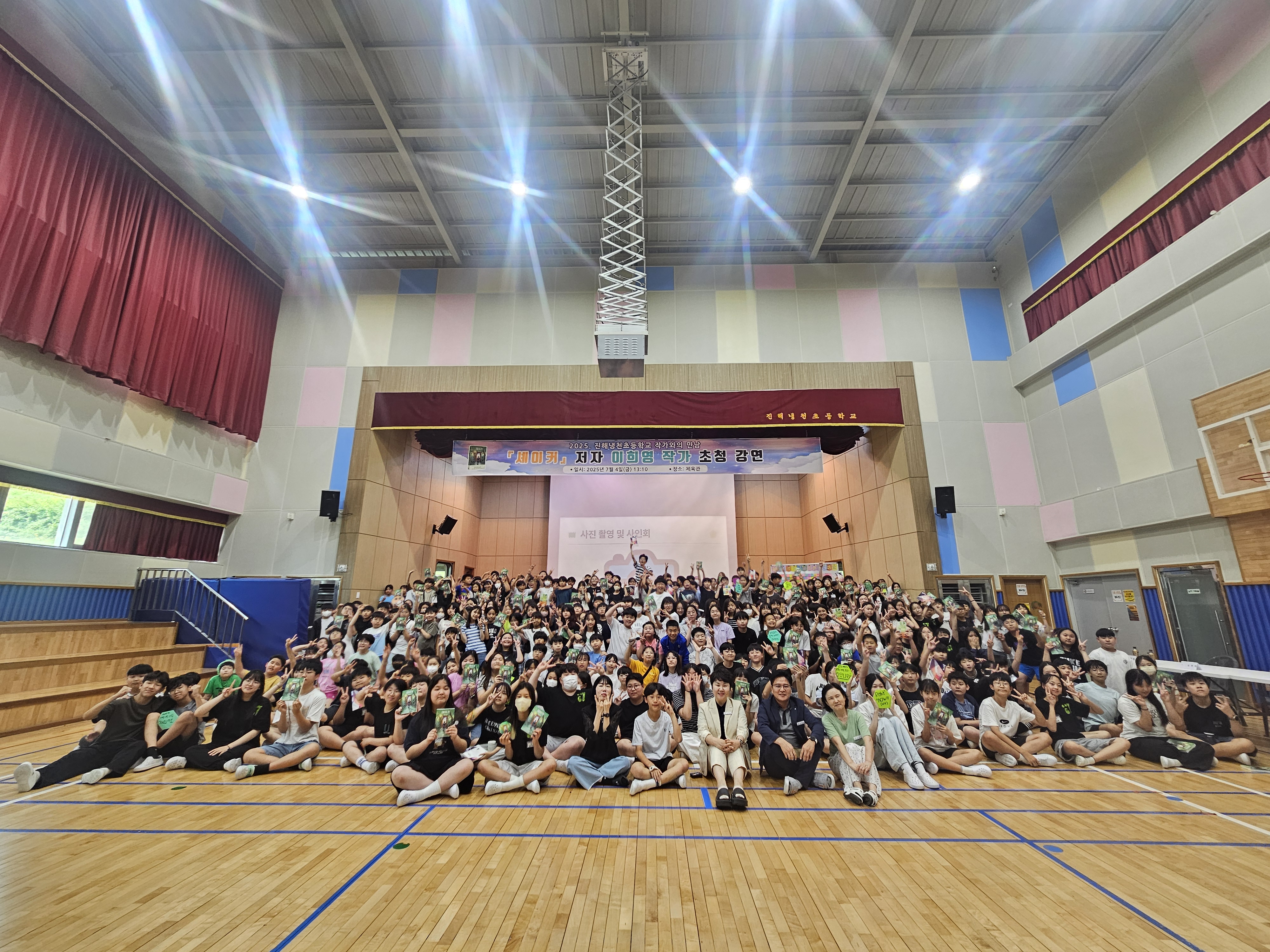 진해냉천초, 이희영 작가 초청 ‘책과 사람, 상상력의 만남’ - 관련이미지1