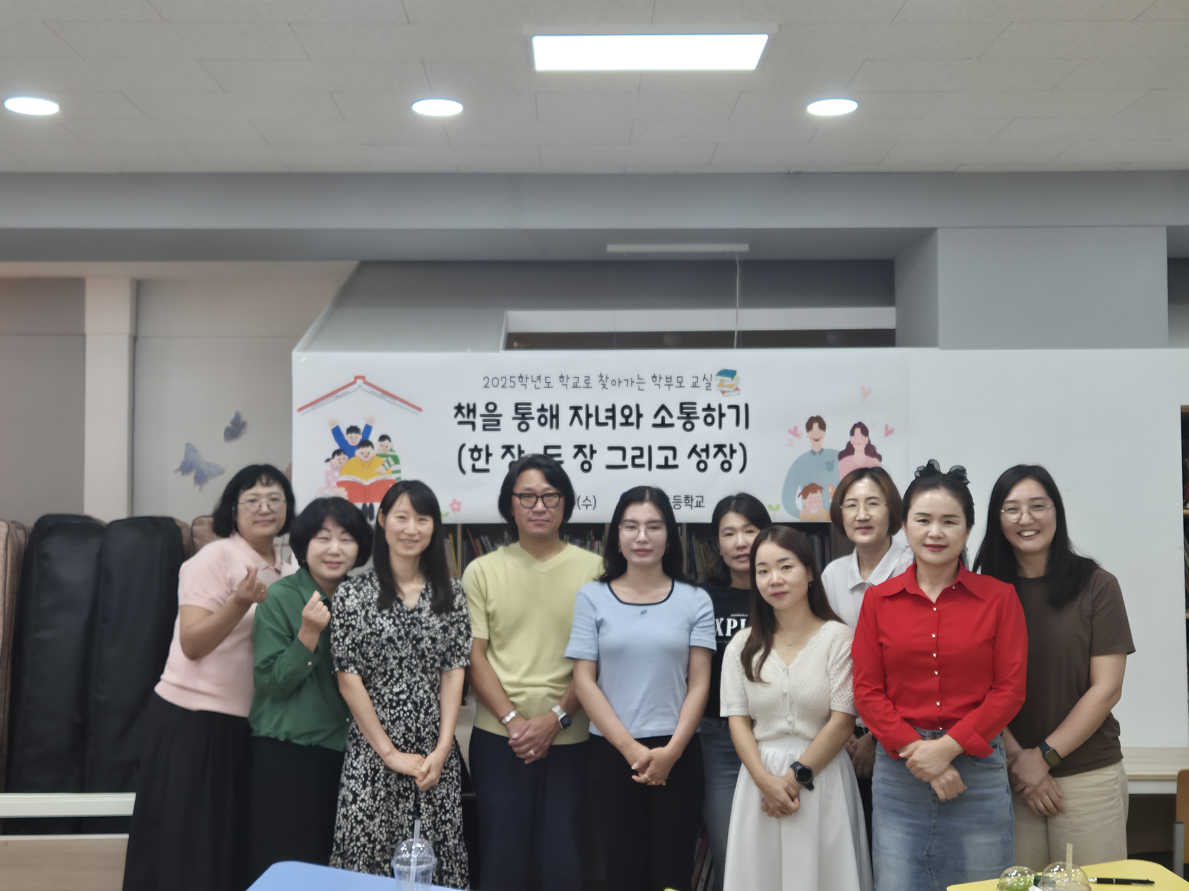 고전초, 책을 통해 자녀와 소통하기 학부모 연수 - 관련이미지1