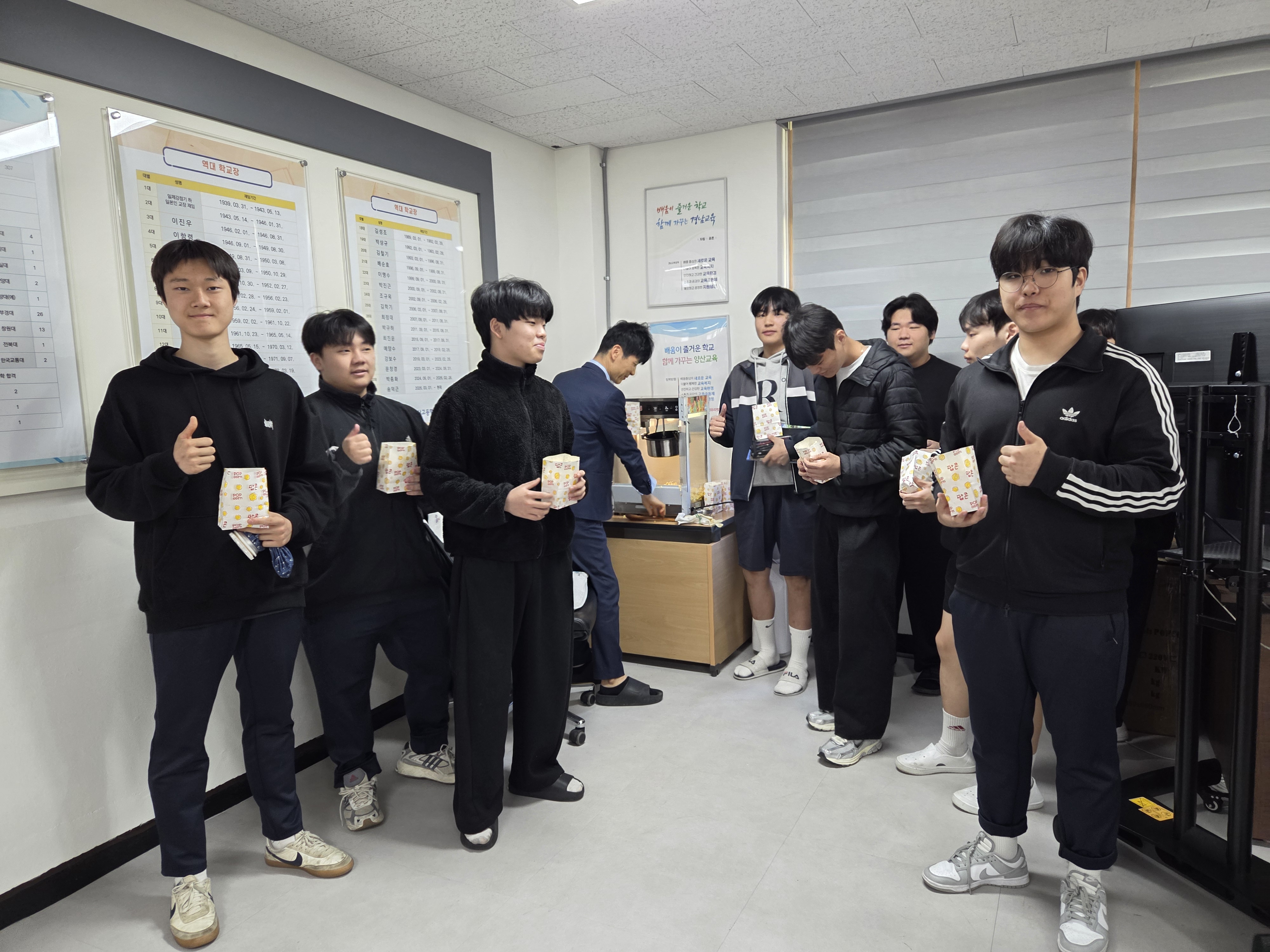“교장실에서 터지는 팝콘, 학교폭력 예방 메시지도 함께” - 관련이미지1
