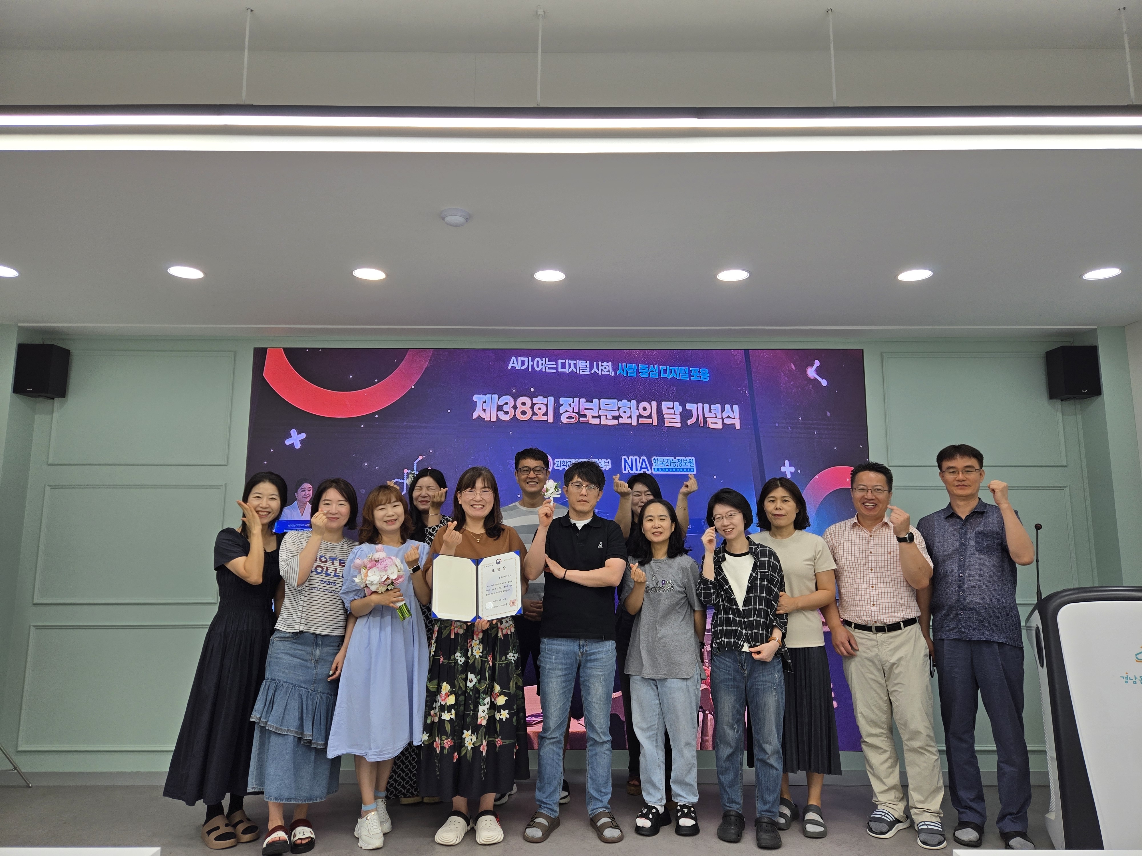 경남온라인학교, 제38회 정보문화유공 기관 표창 수상 - 관련이미지1