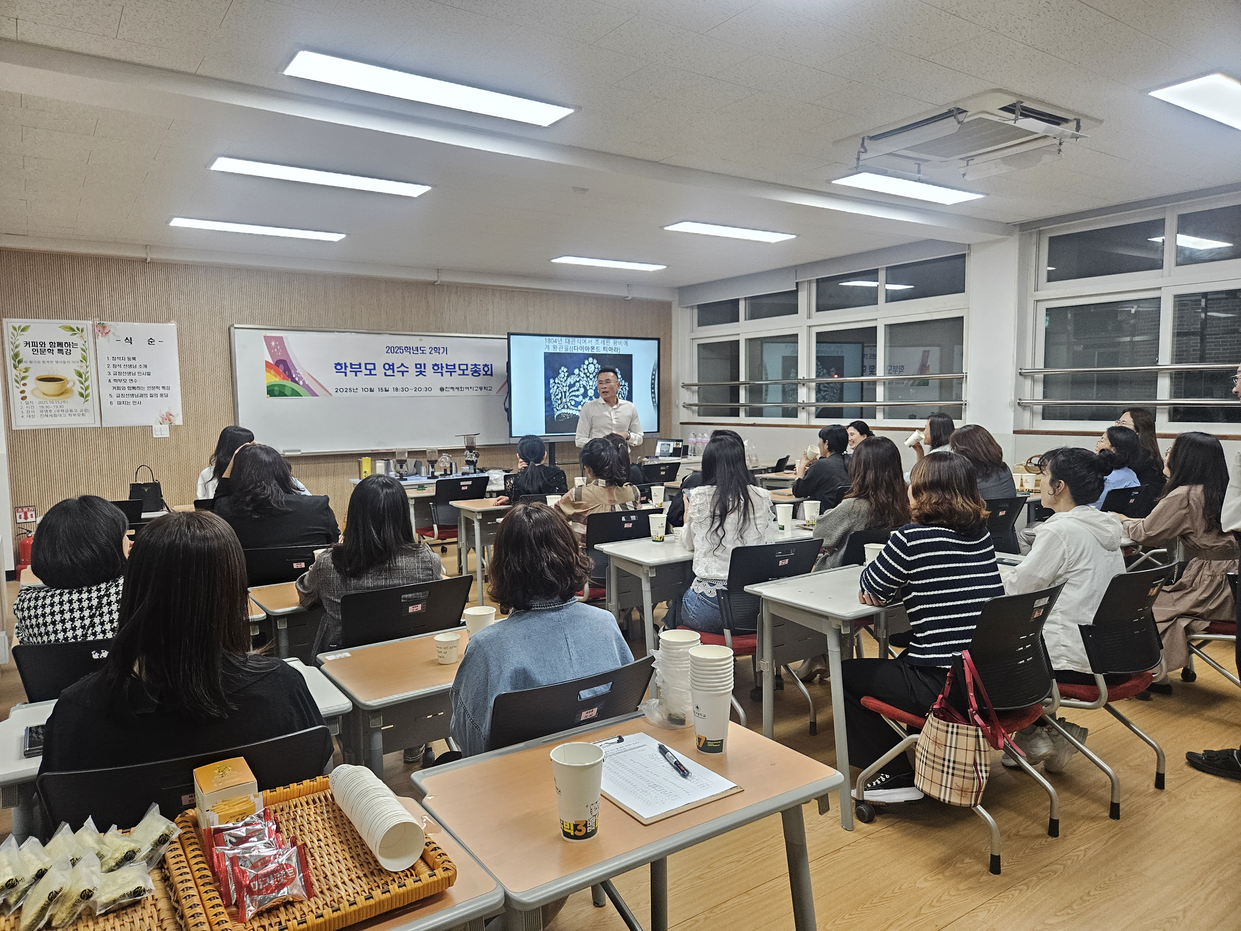 진해세화여고,  2학기 학부모 연수 및 총회 성료 - 관련이미지2