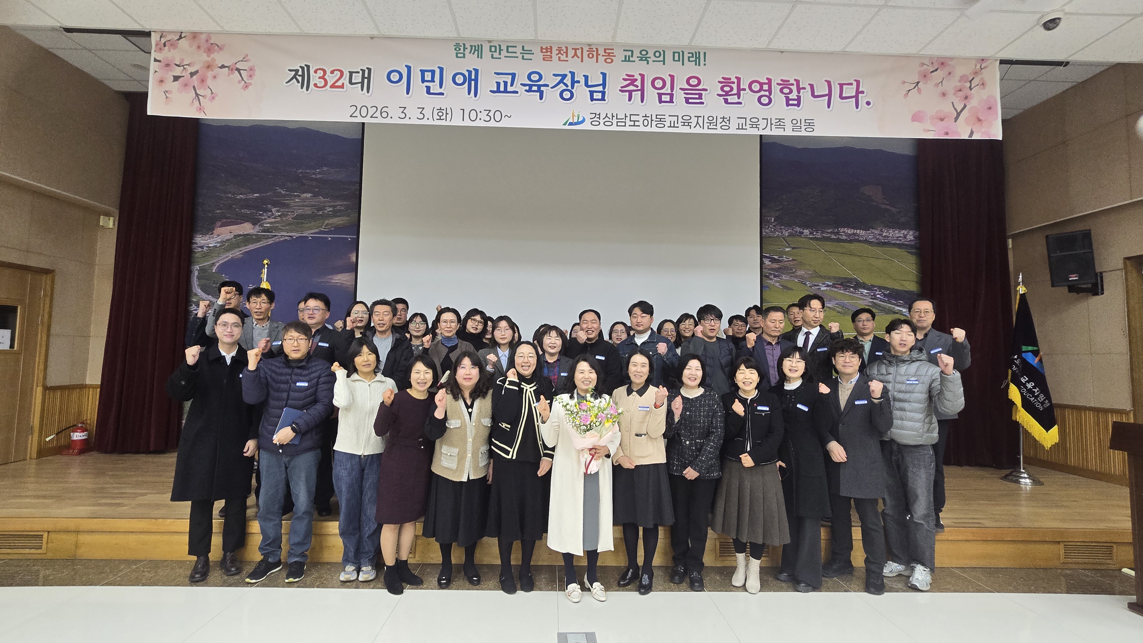 하동교육지원청 「제32대 이민애 교육장」취임 - 관련이미지2