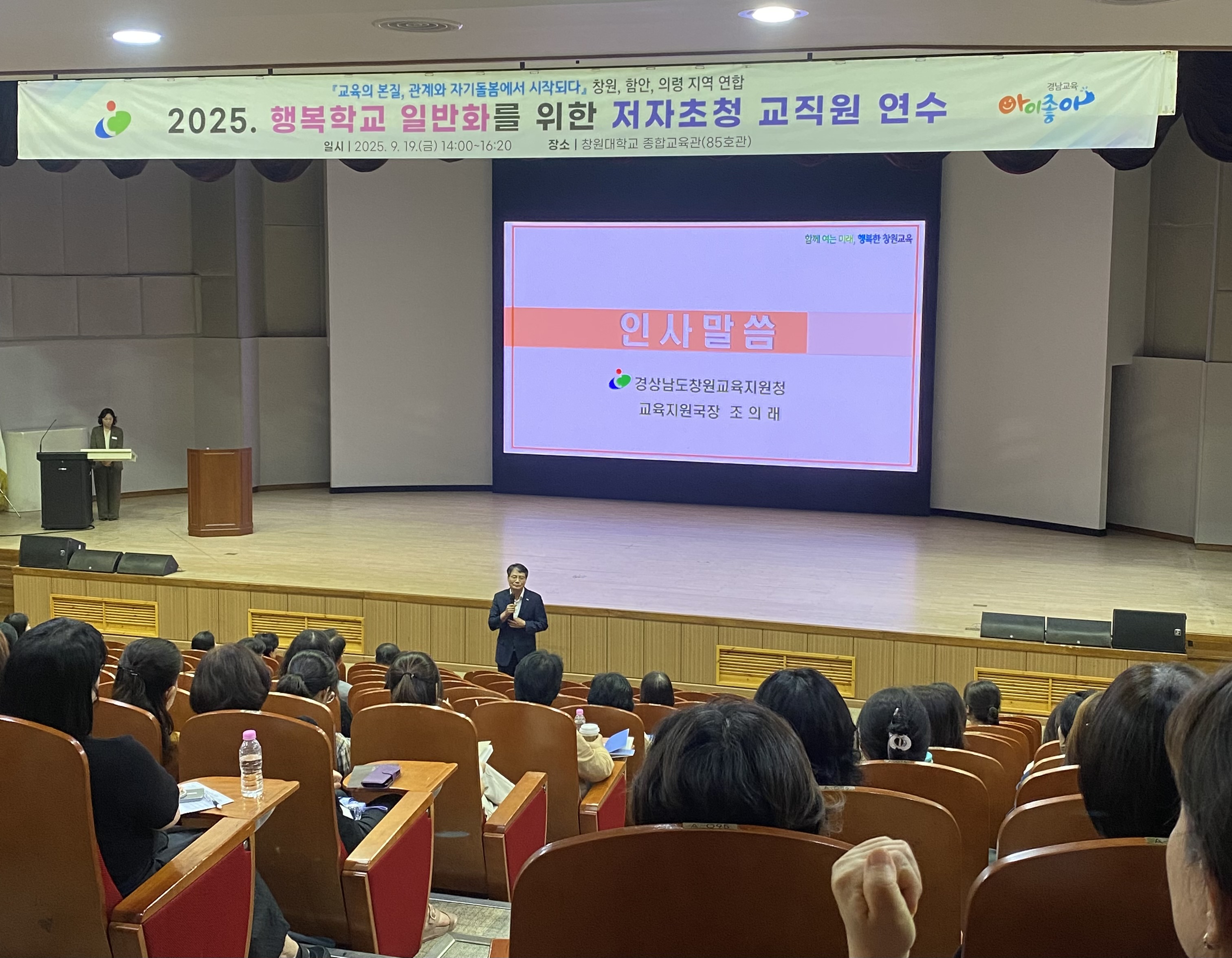 2025. 행복학교 일반화를 위한 저자초청 교직원 연수 - 관련이미지1