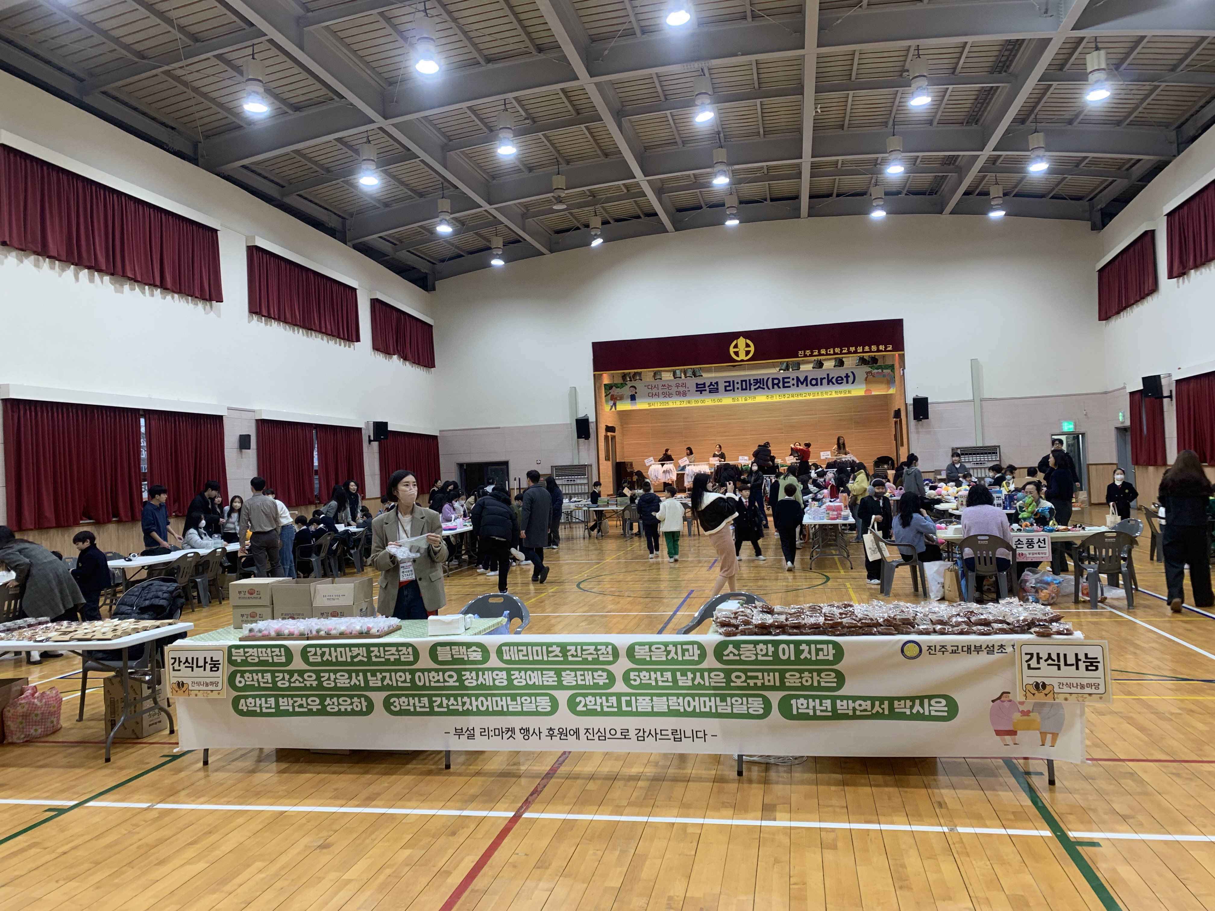 진주교대부설초, 부설 리:마켓(RE:Market) 운영 - 관련이미지1