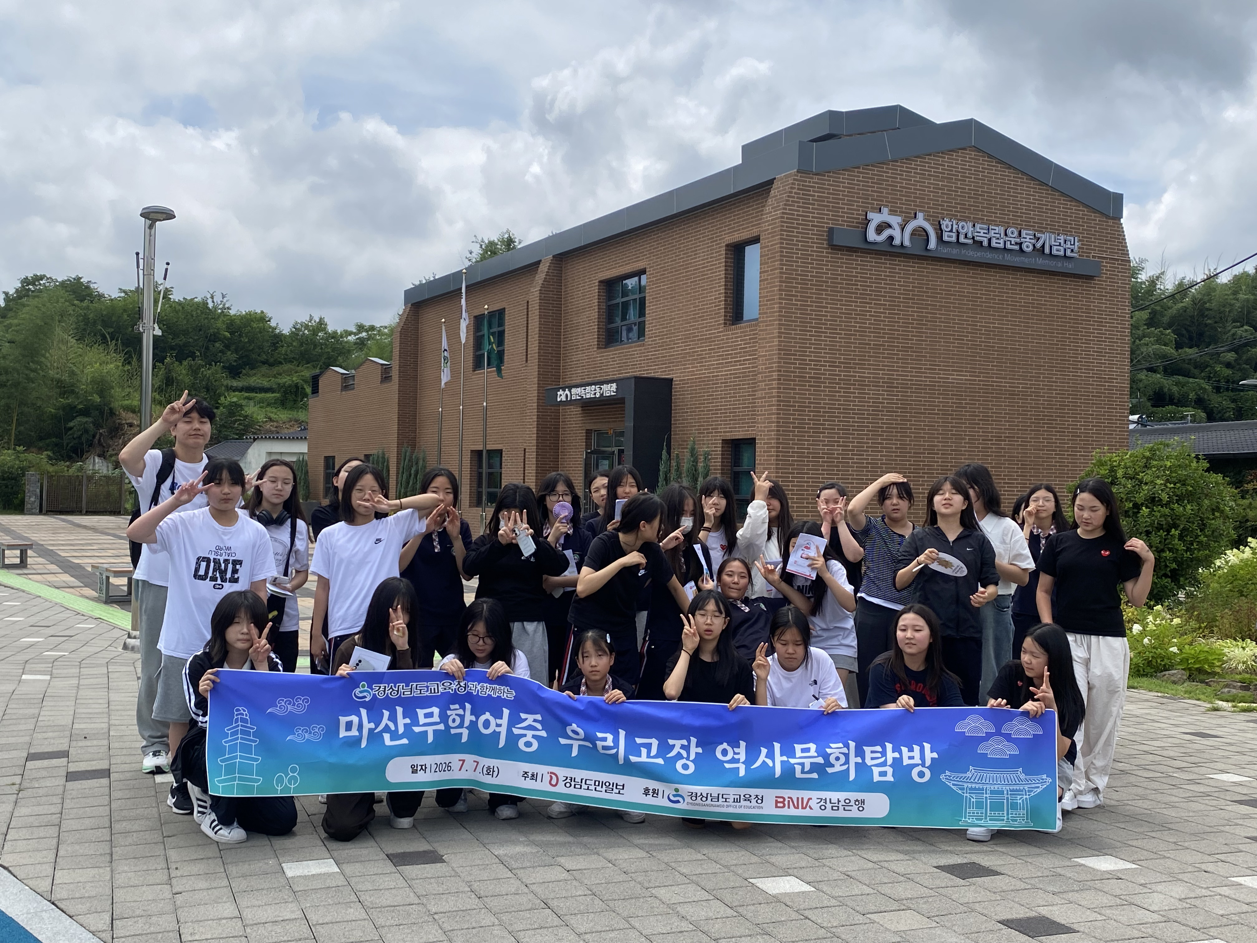 마산무학여자중학교, 제28차 우리 고장 역사 문화 탐방 실시 - 관련이미지4