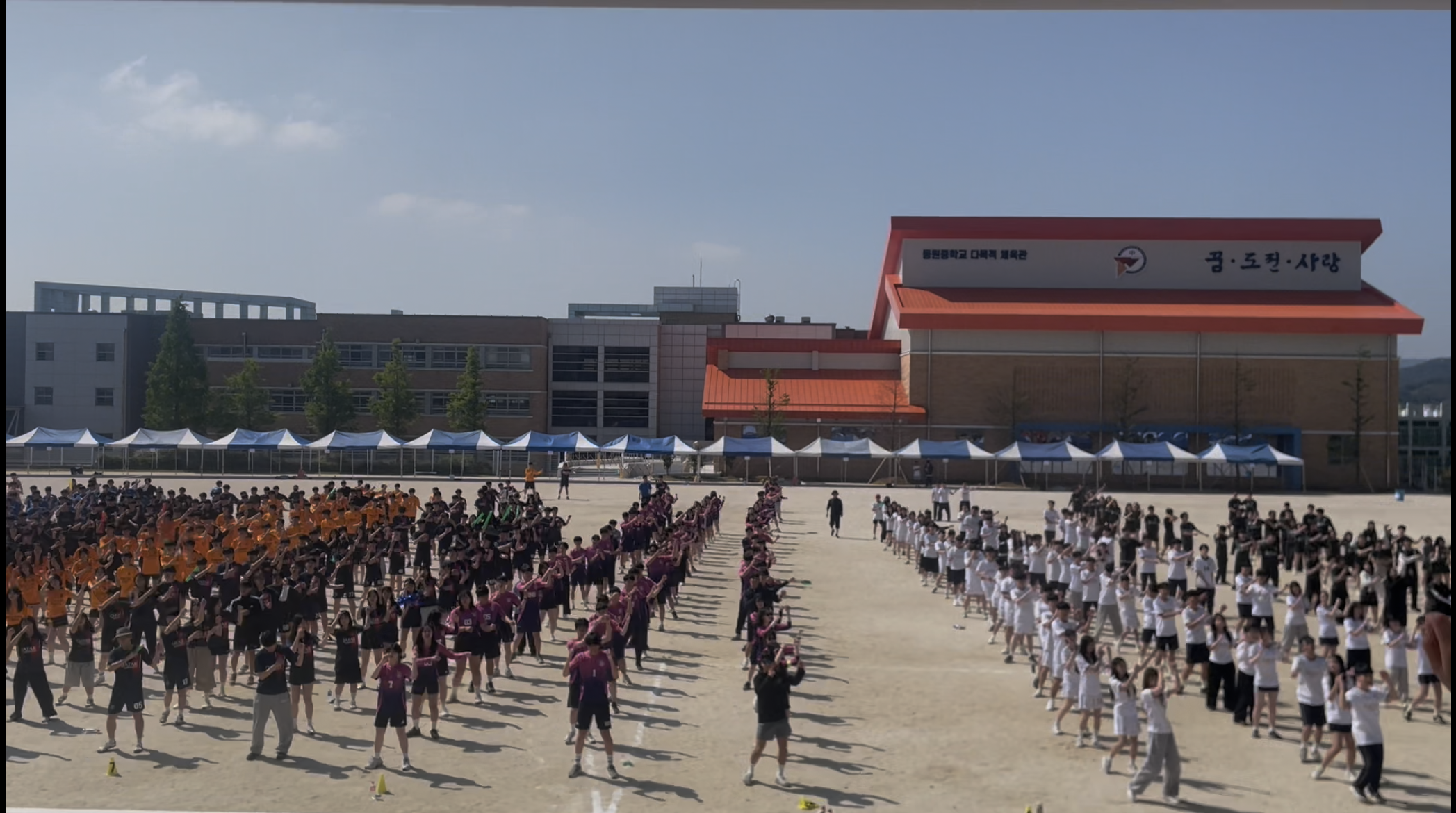 동원고등학교, 한마음 운동회 개최 - 관련이미지1