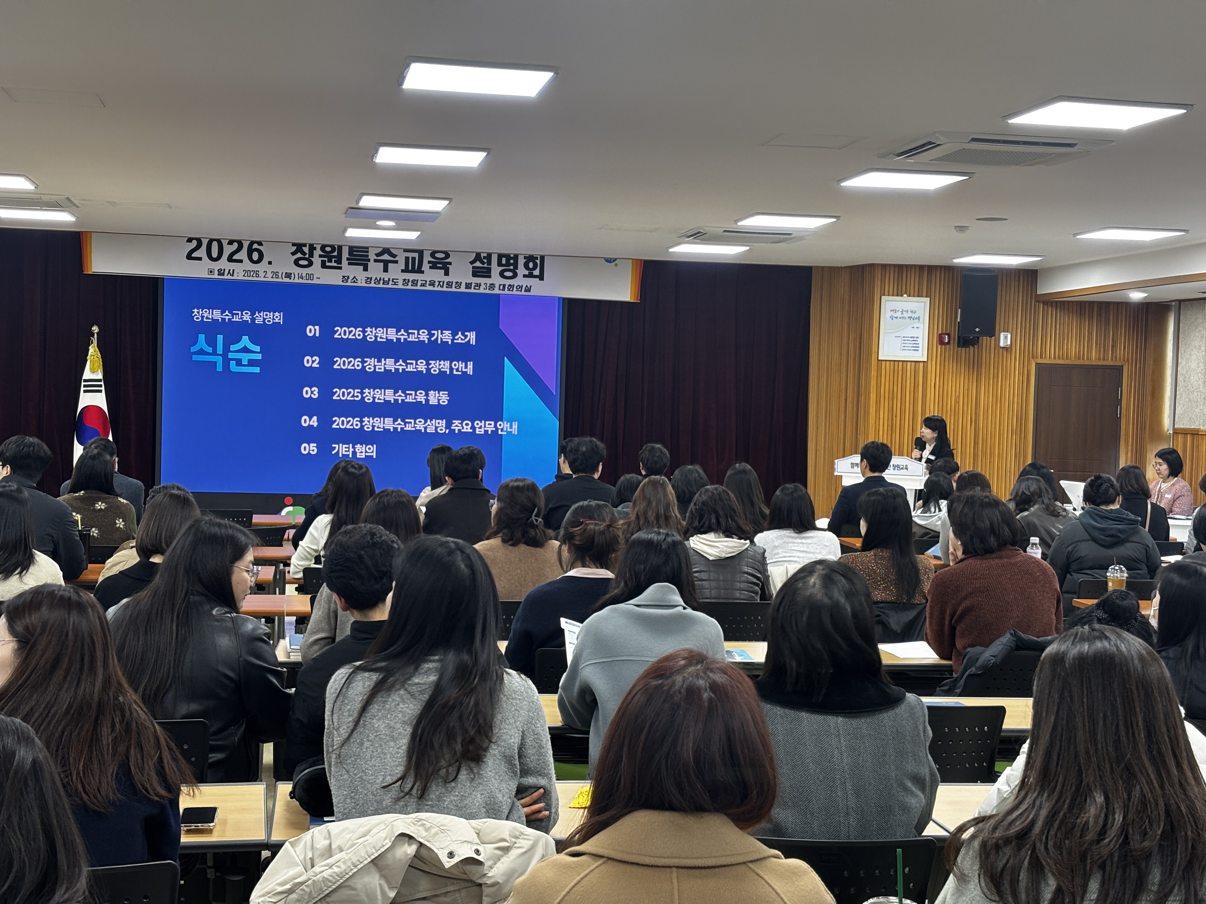 창원교육지원청, 2026. 창원특수교육 설명회 개최 - 관련이미지1