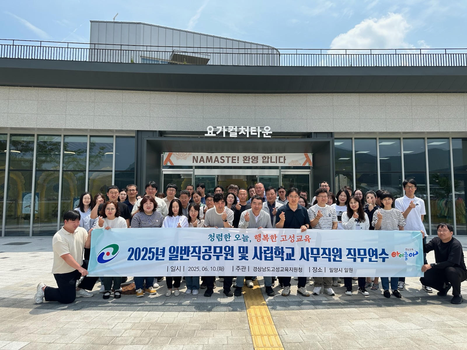 고성교육지원청, 일반직공무원 및 사무직원 직무연수 실시 - 관련이미지1