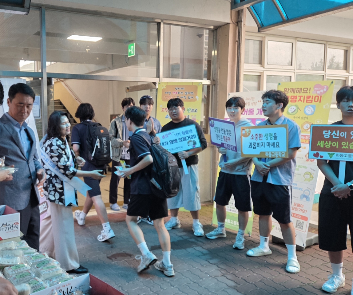 하동교육지원청 생명존중 캠페인 「Wee센터와 함께 아침행복 나눔!」 - 관련이미지2