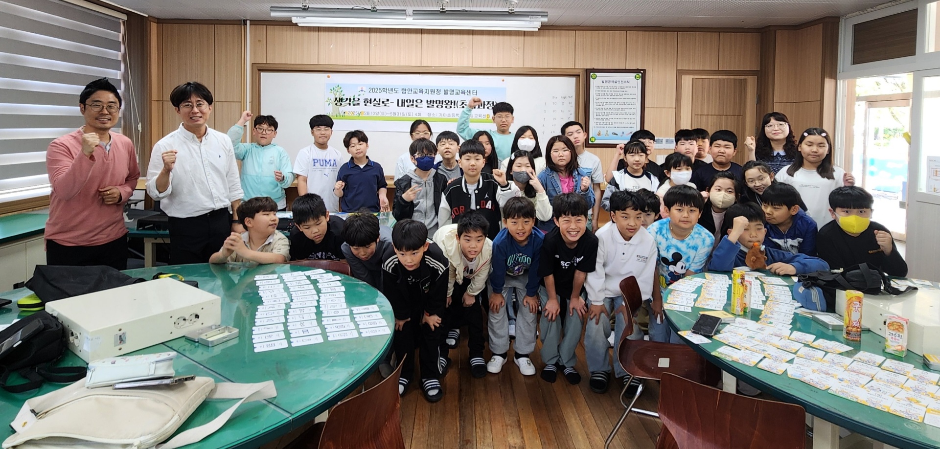 함안교육지원청, 우리가 내일의 발명왕이에요! - 관련이미지1