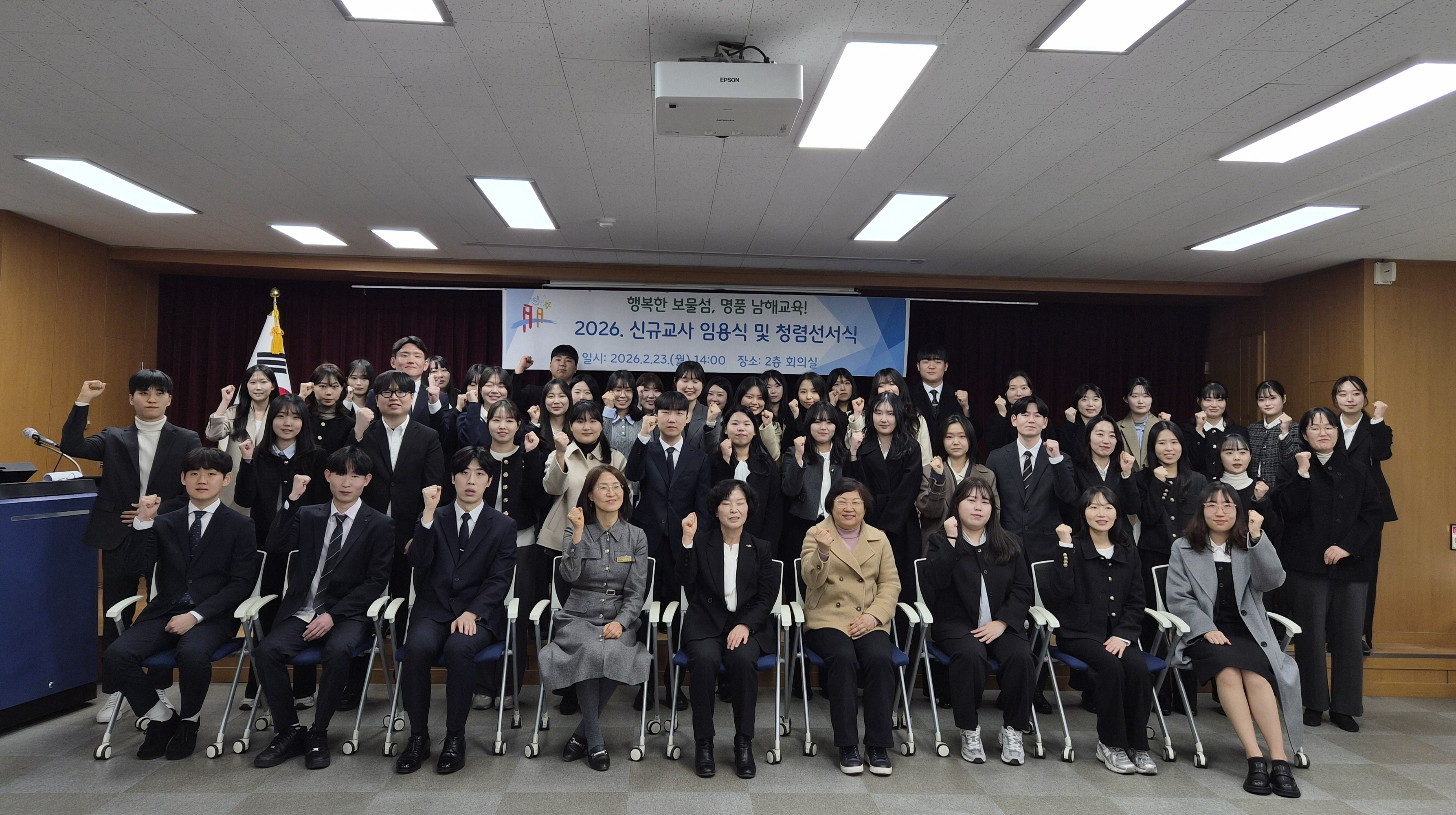 남해교육지원청, 2026. 신규교사 임용식 및 청렴 선서식 진행 - 관련이미지1