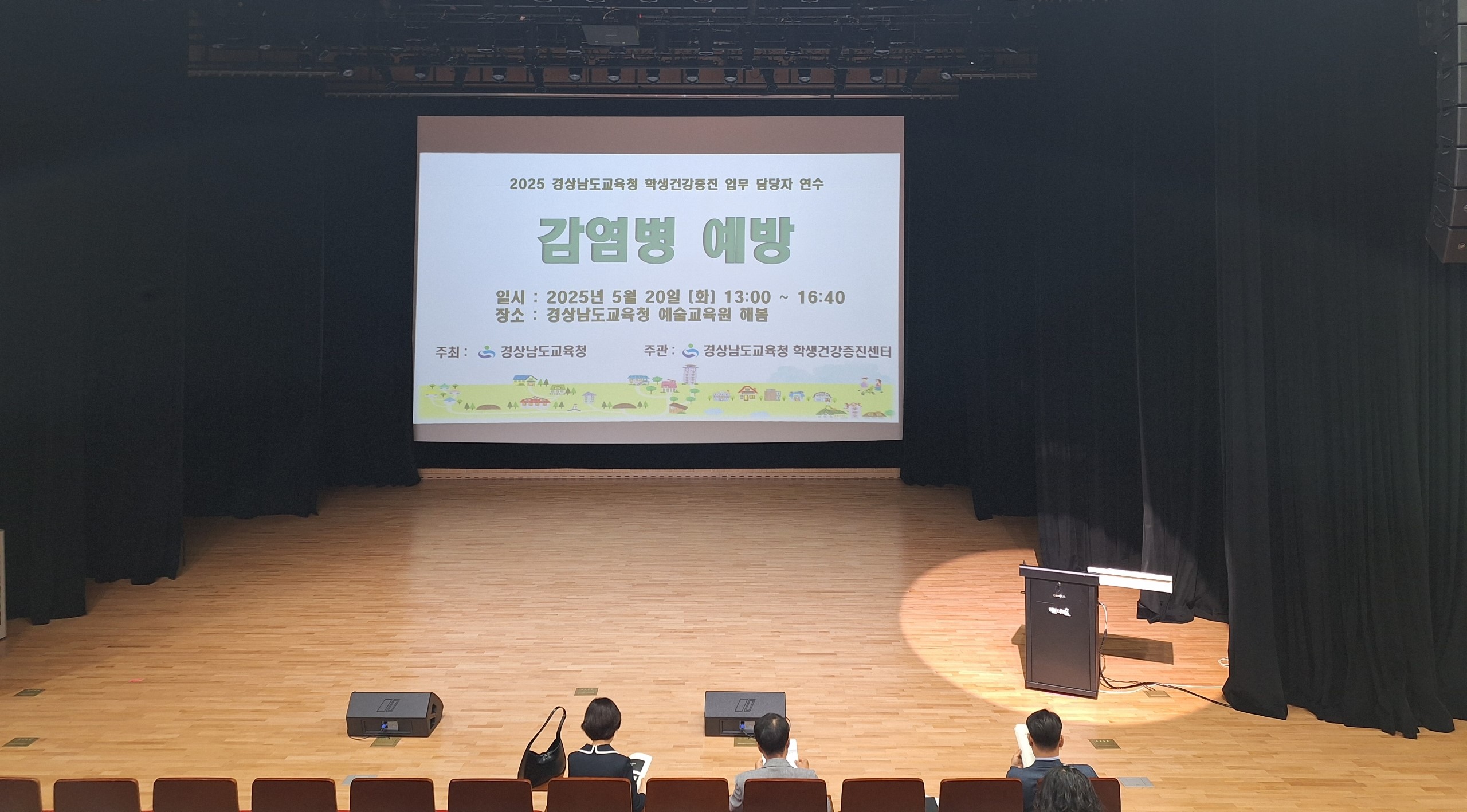 경상남도교육청 학생건강증진센터 개소 - 관련이미지1
