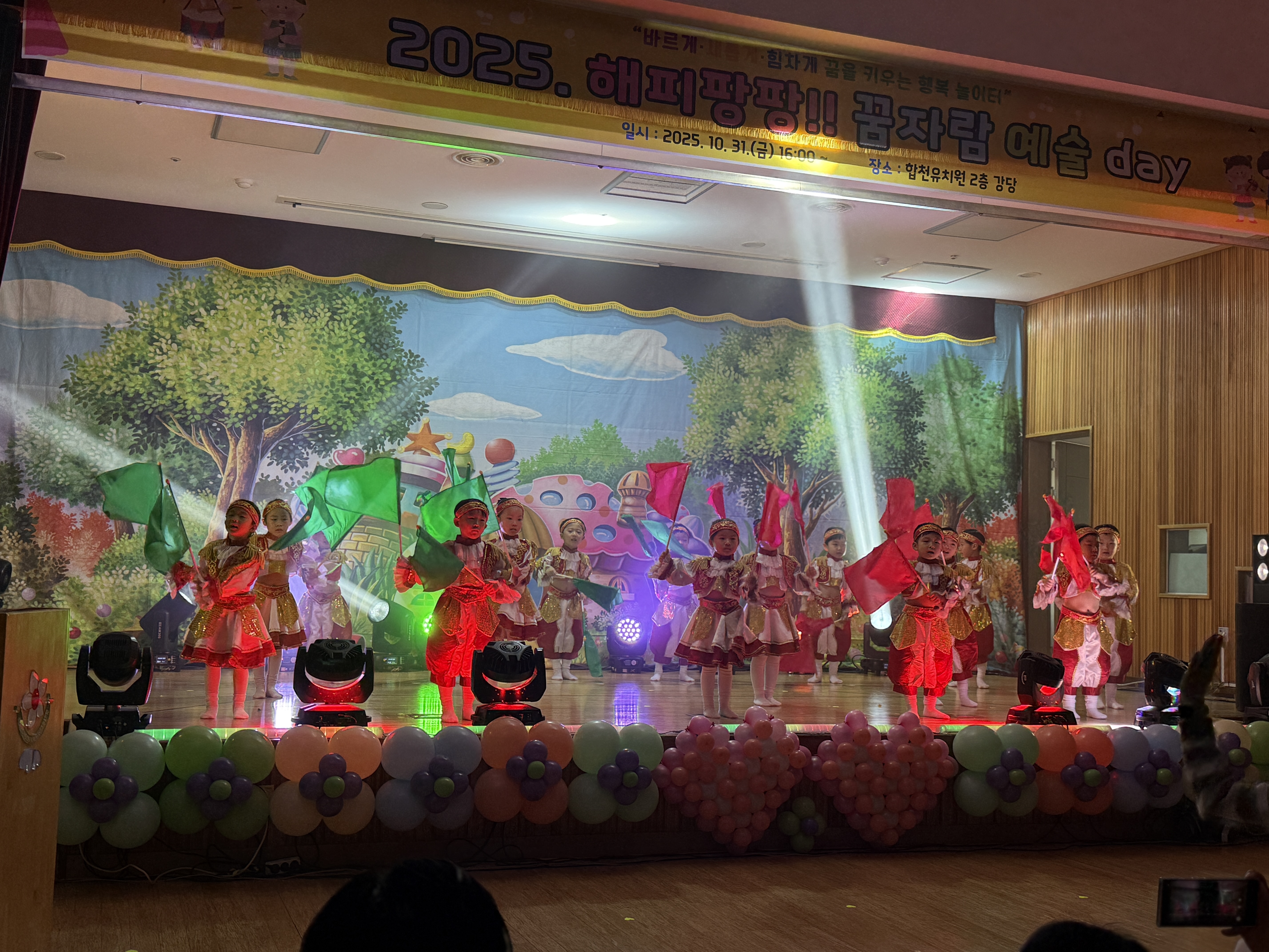 2025. 해피팡팡!! 꿈자람 예술 Day – 예술로 피어나는 유아들의 꿈과 열정  - 관련이미지3