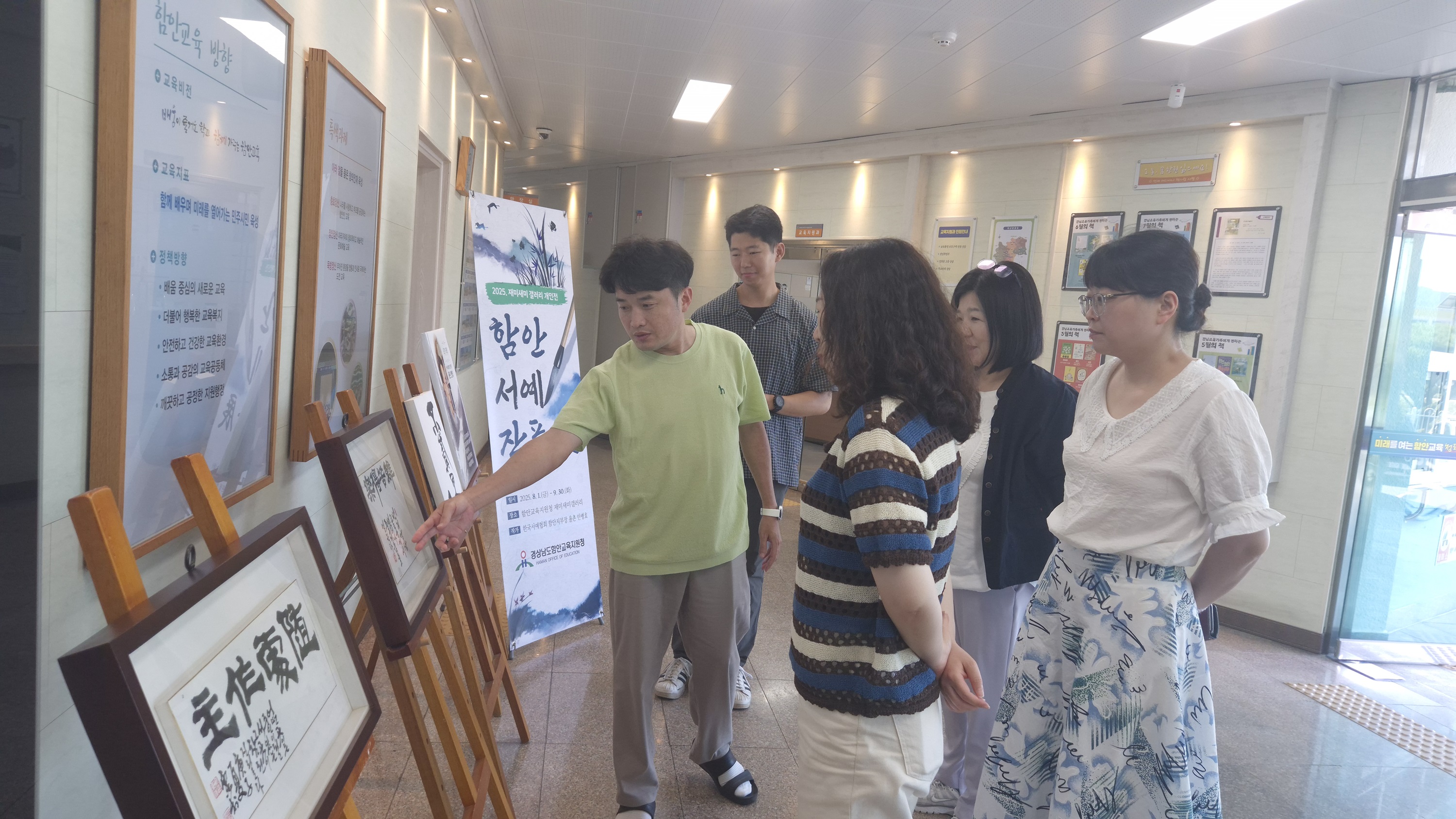 2025. 함안교육지원청 재미새미 갤러리 ‘함안서예작품展’ - 관련이미지1