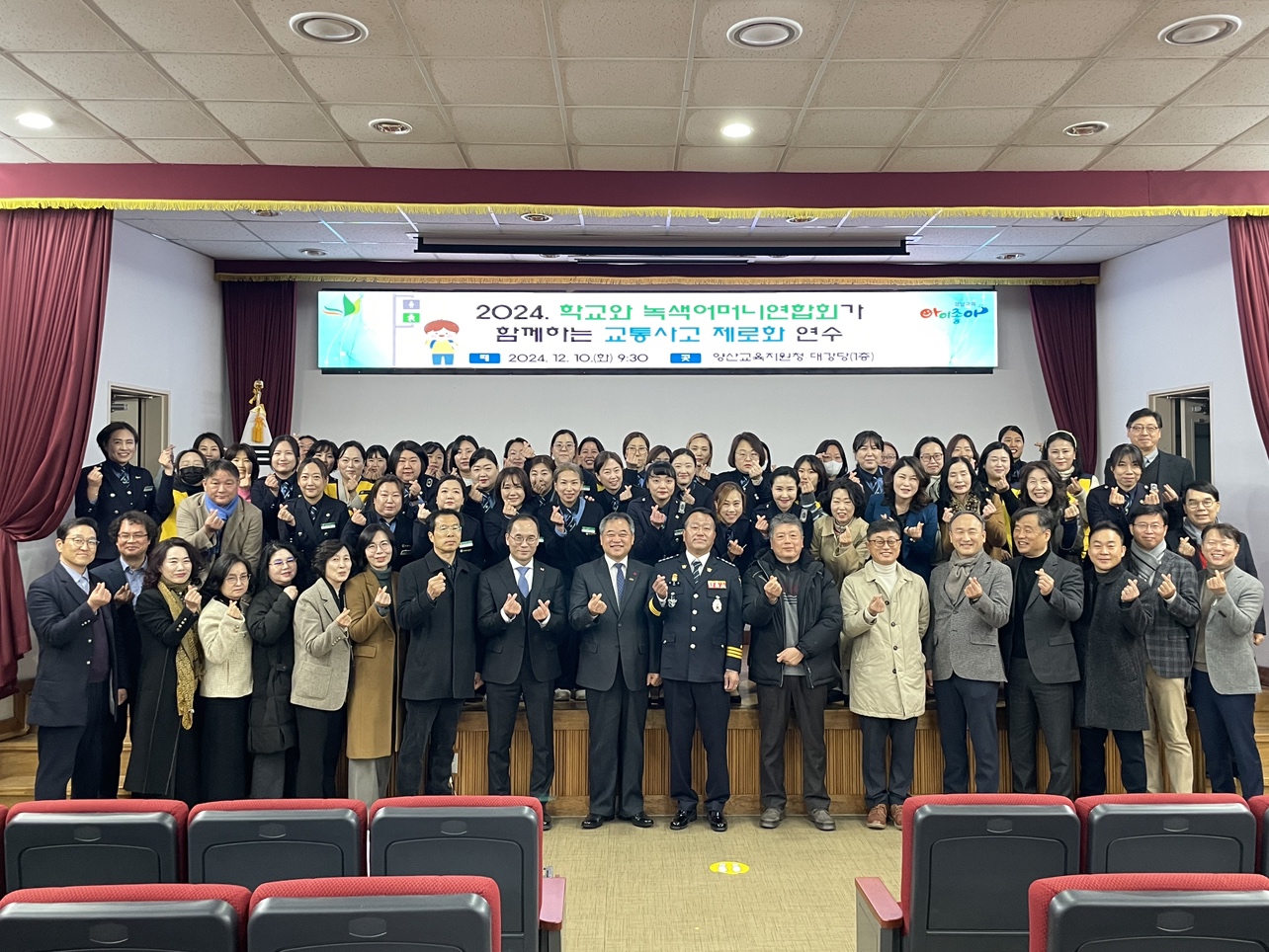 양산교육지원청, 2024 학교와 녹색어머니연합회가 함께 하는 교통사고 제로화 연수 - 관련이미지2