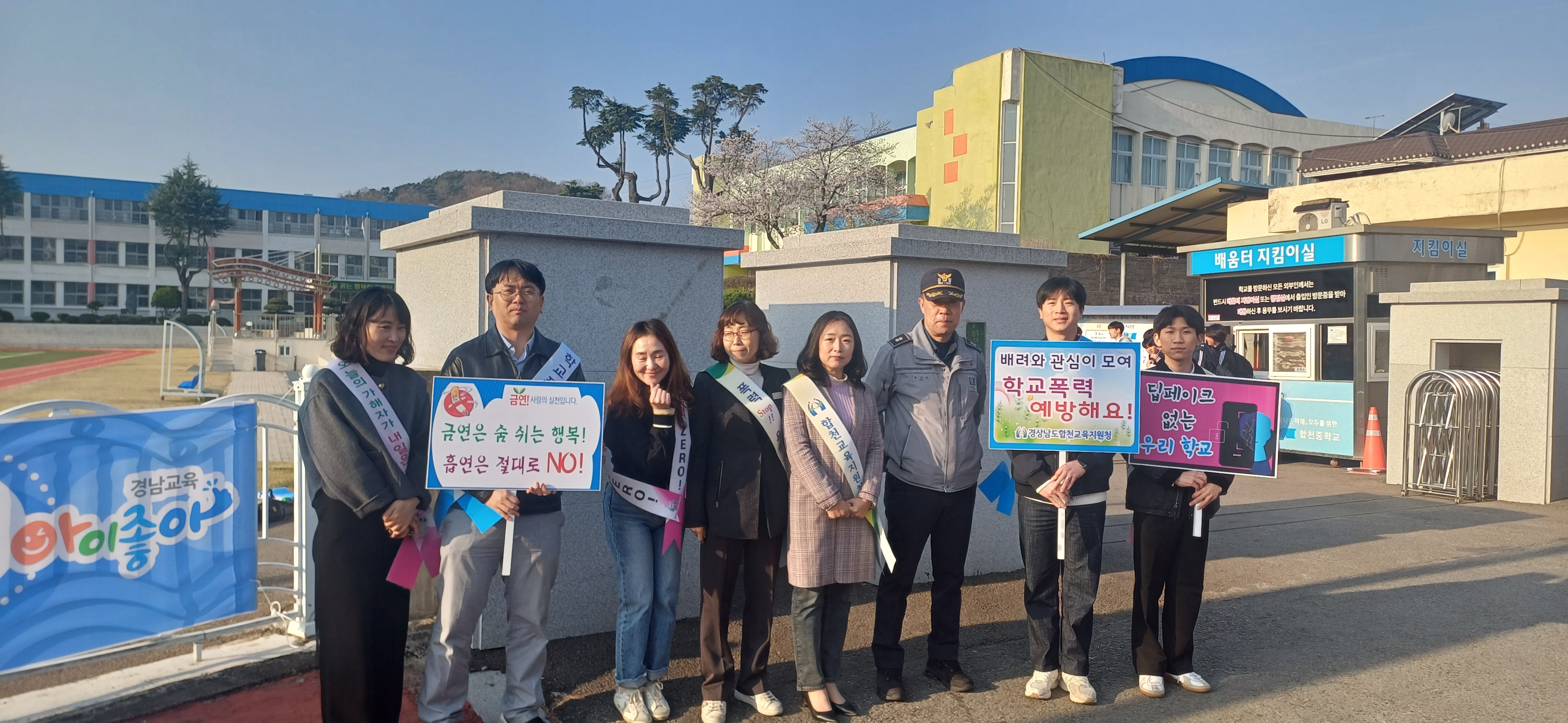 합천교육지원청, 학교폭력 STOP! 친구사랑 YES! 학교폭력 없는 미래를 향해! - 관련이미지1