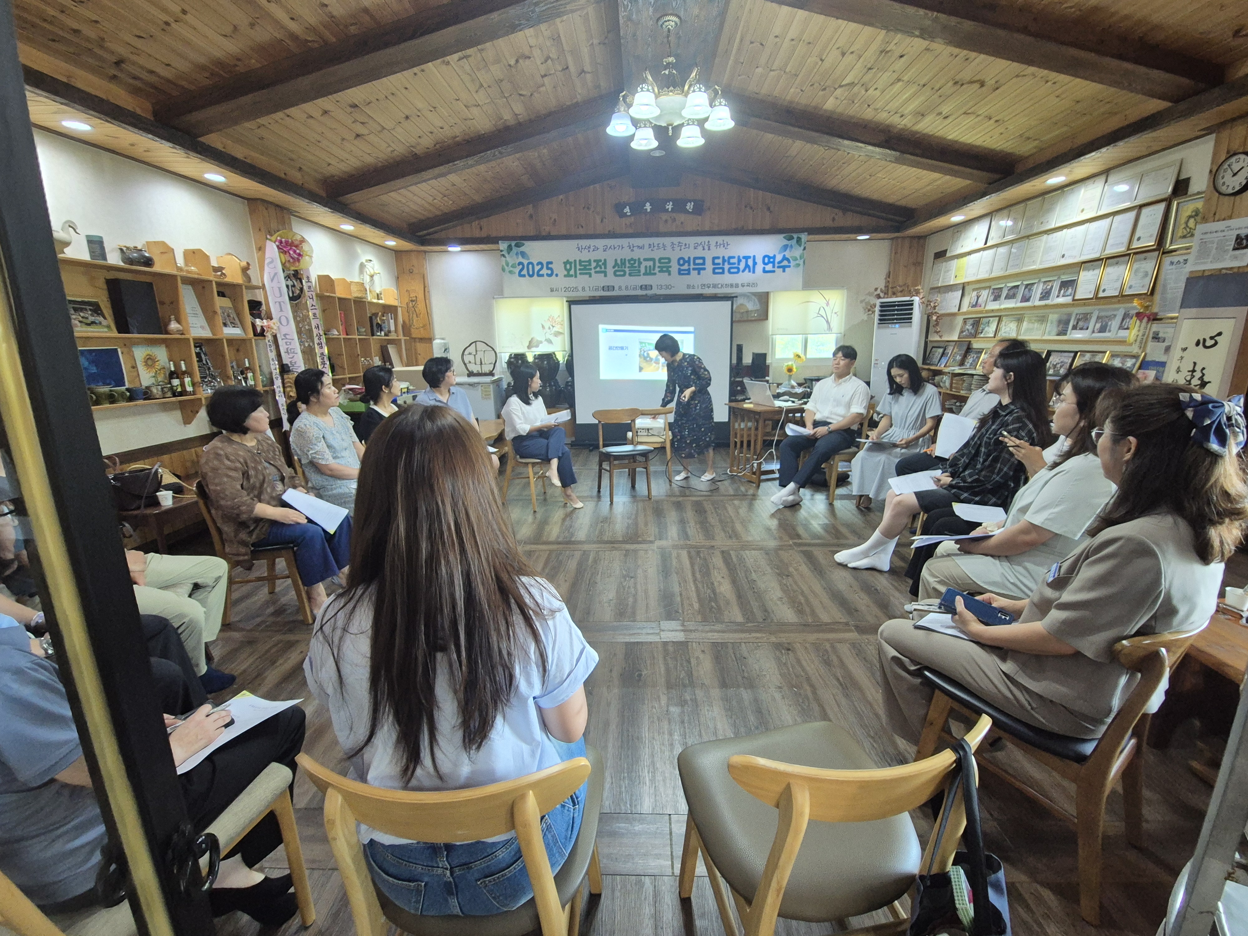 하동교육지원청  교직원 대상 회복적 생활교육 연수 실시 - 관련이미지1