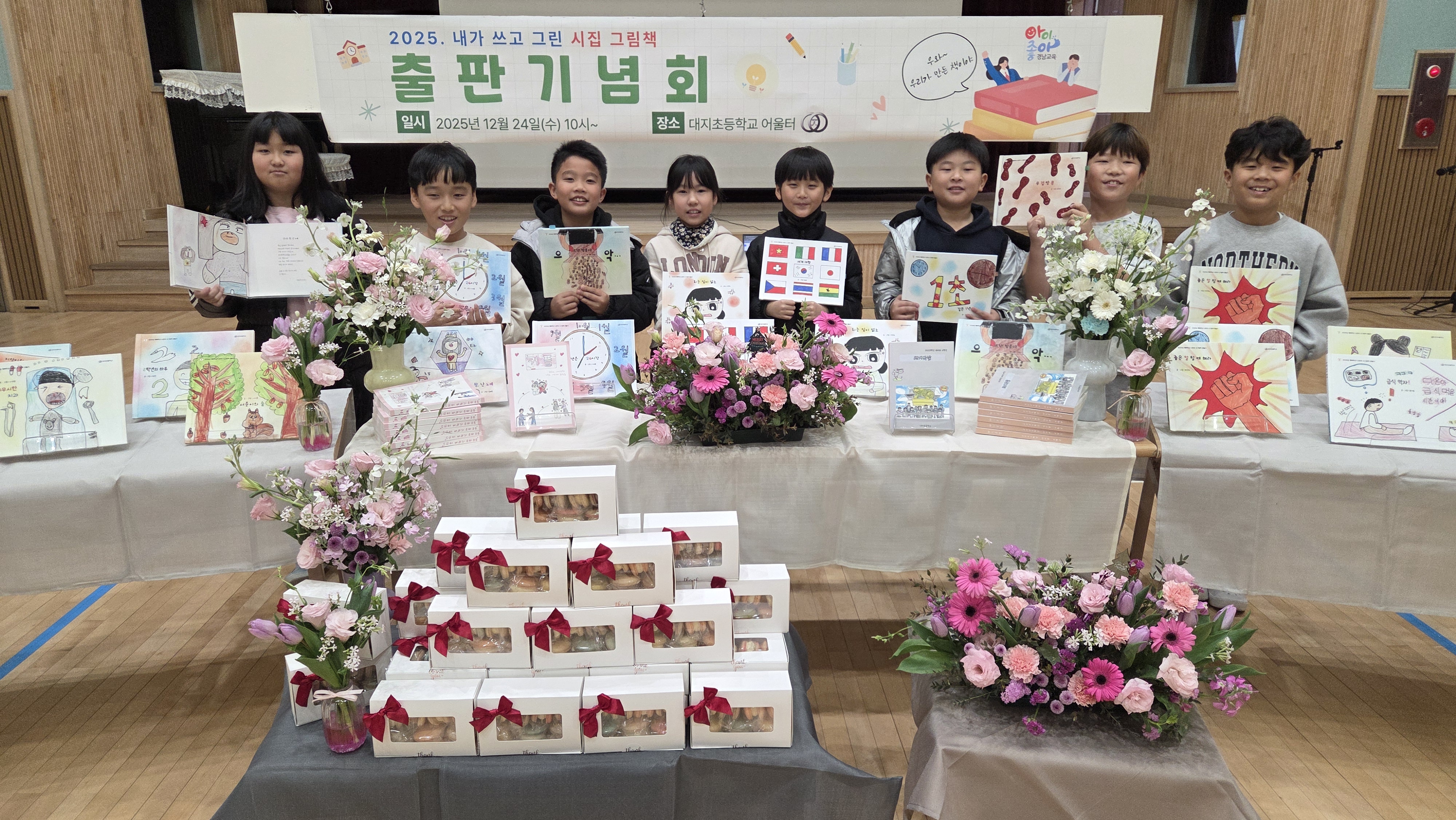 창녕 대지초 전교생 11번째 출판기념회 가져 - 관련이미지1