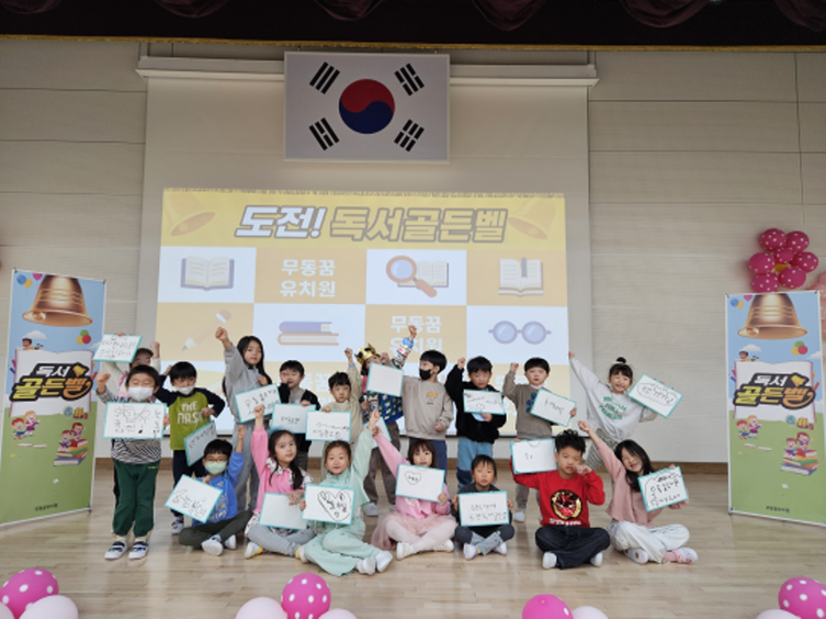 무동꿈유치원, 북적북적 독서주간 운영 - 관련이미지3