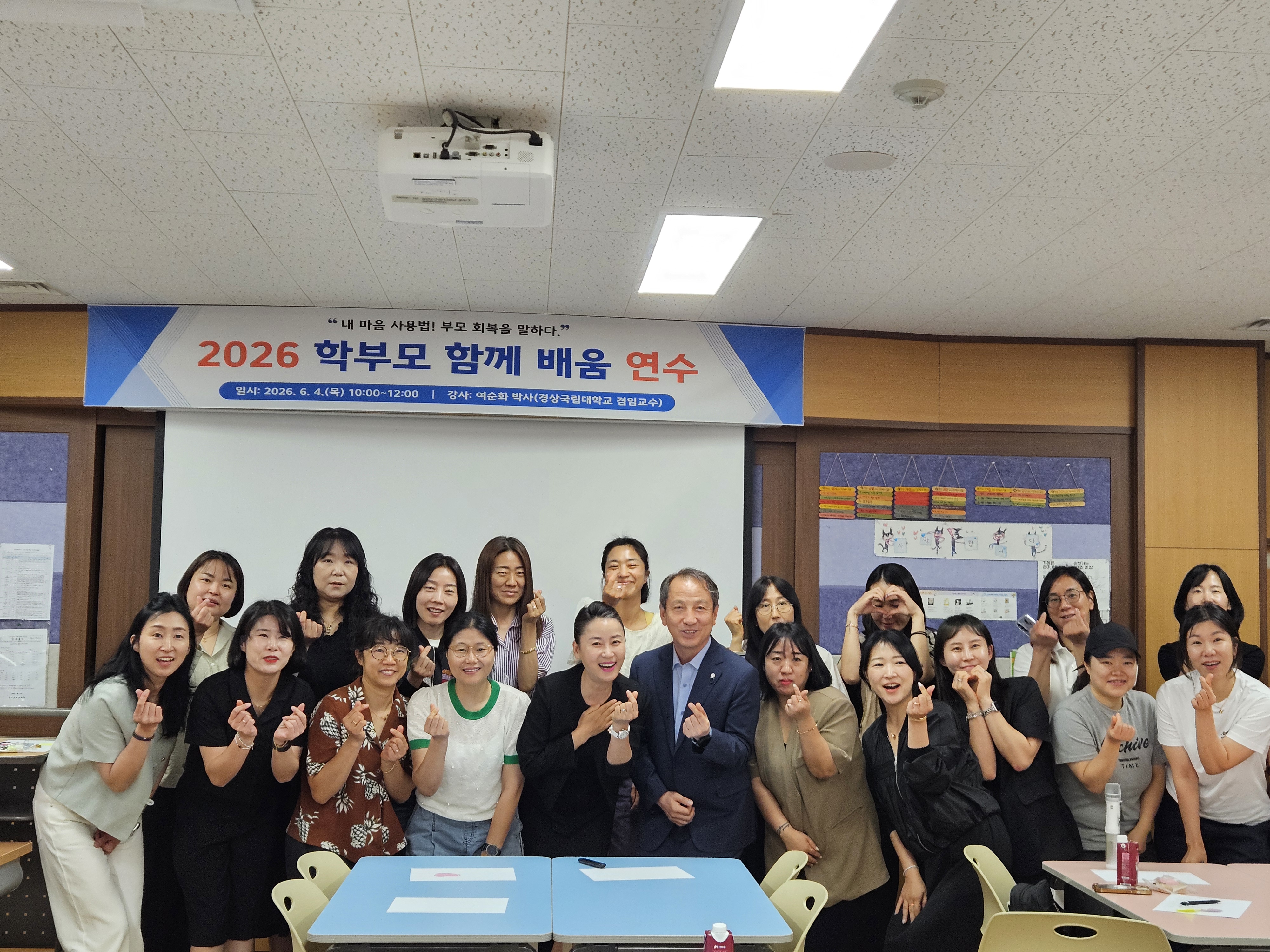 금호초, 학교로 찾아가는 학부모 교실 개최 「여순화 교수“내 마음 사용법! 부모 회복을 말하다”」 - 관련이미지1