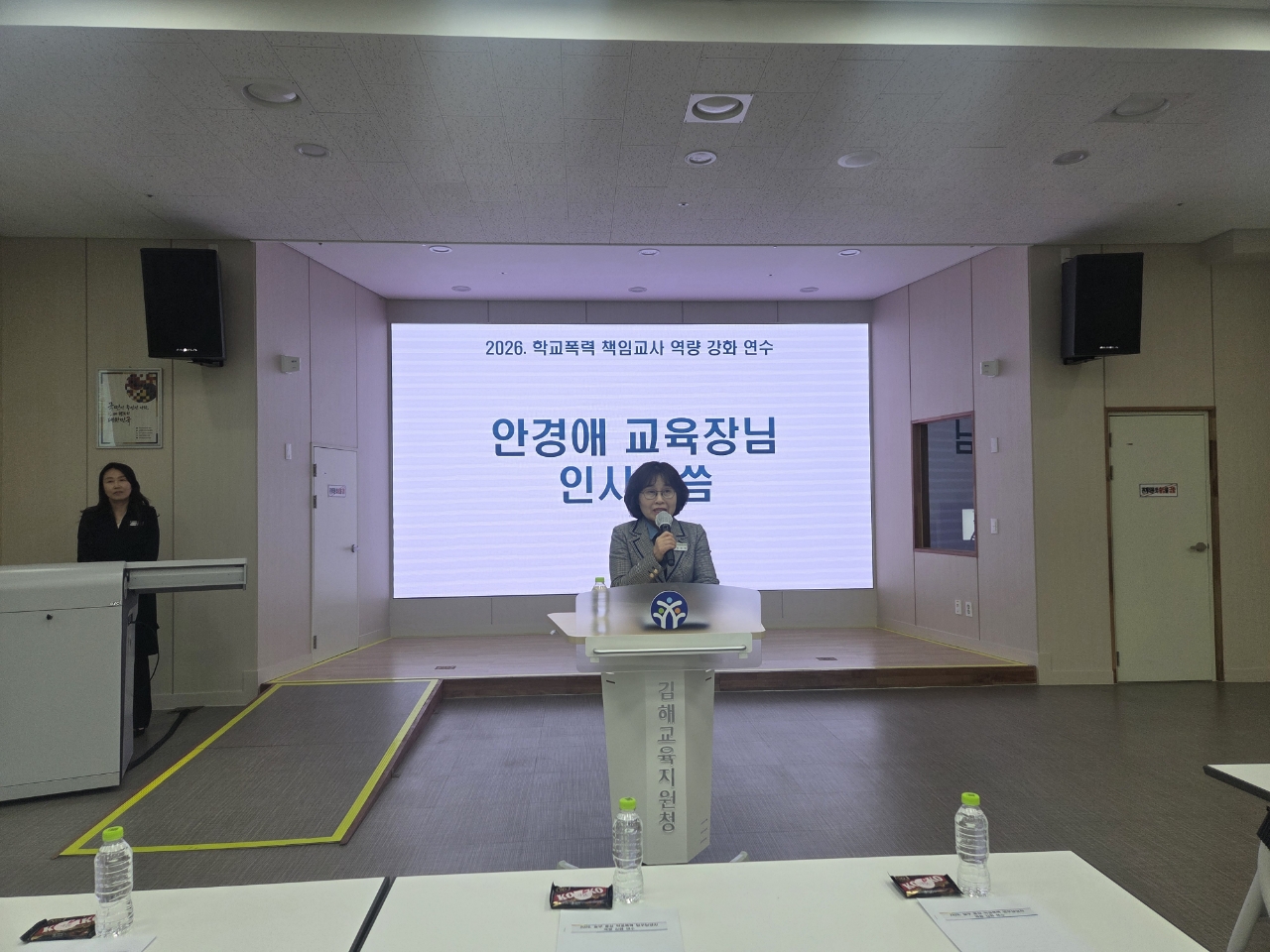 김해교육지원청, 학교폭력 책임교사 역량 강화 연수 실시 - 관련이미지1