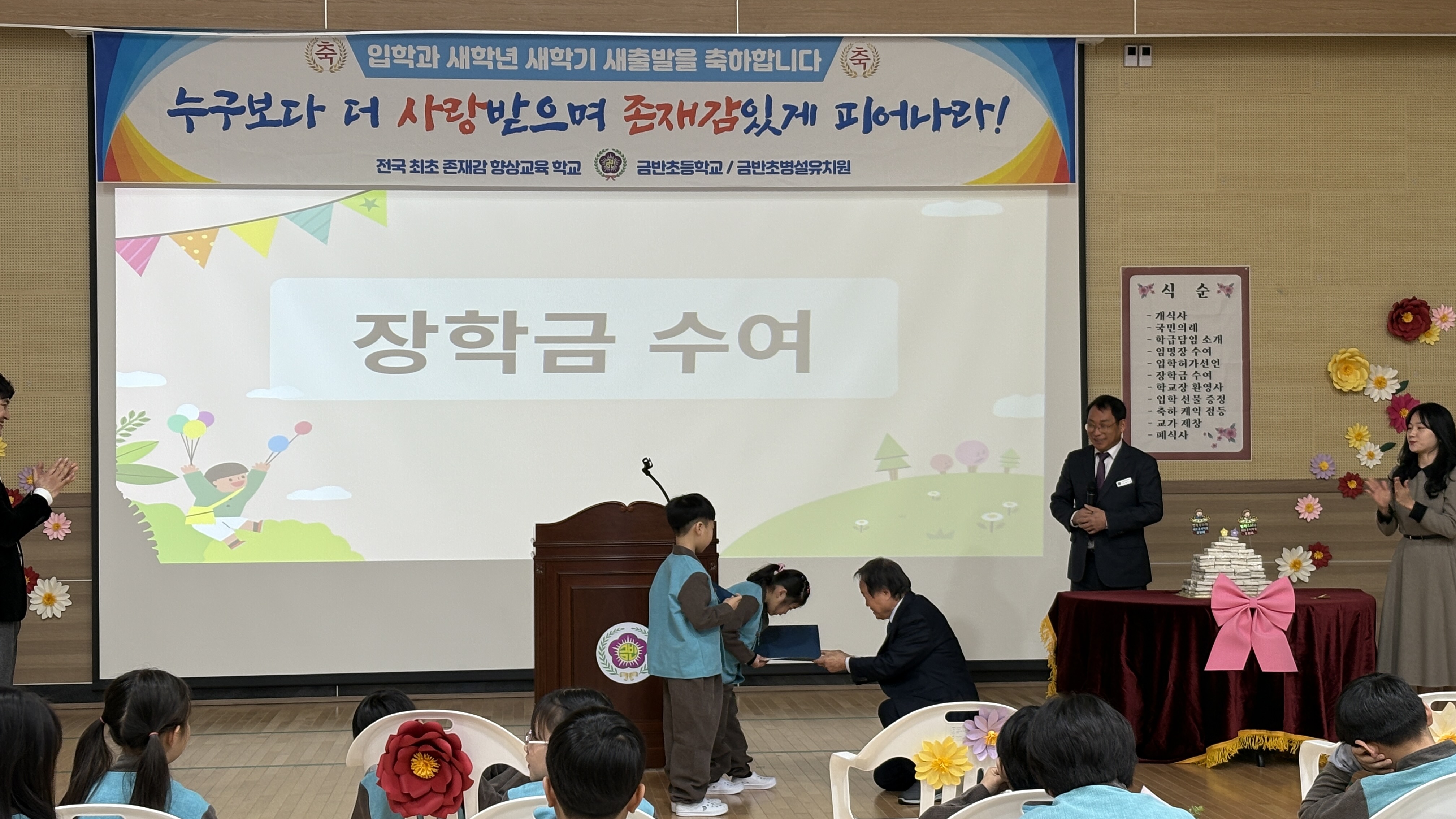 금반초, 지역 어르신들과 함께하는 특별한 입학식 - 관련이미지3
