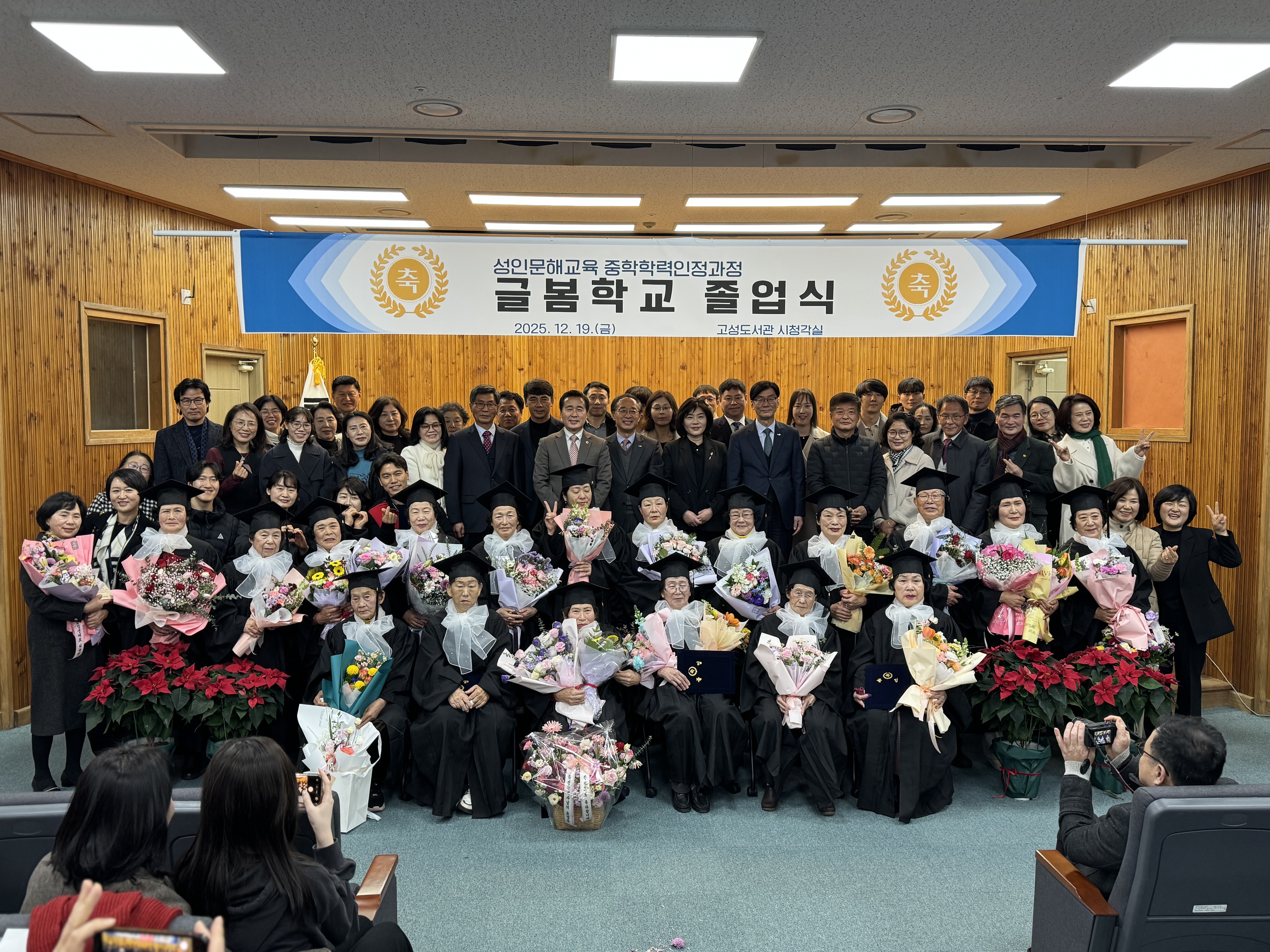 94세 최고령 어르신, 늦깎이 졸업의 기쁨을 누리다! - 관련이미지1