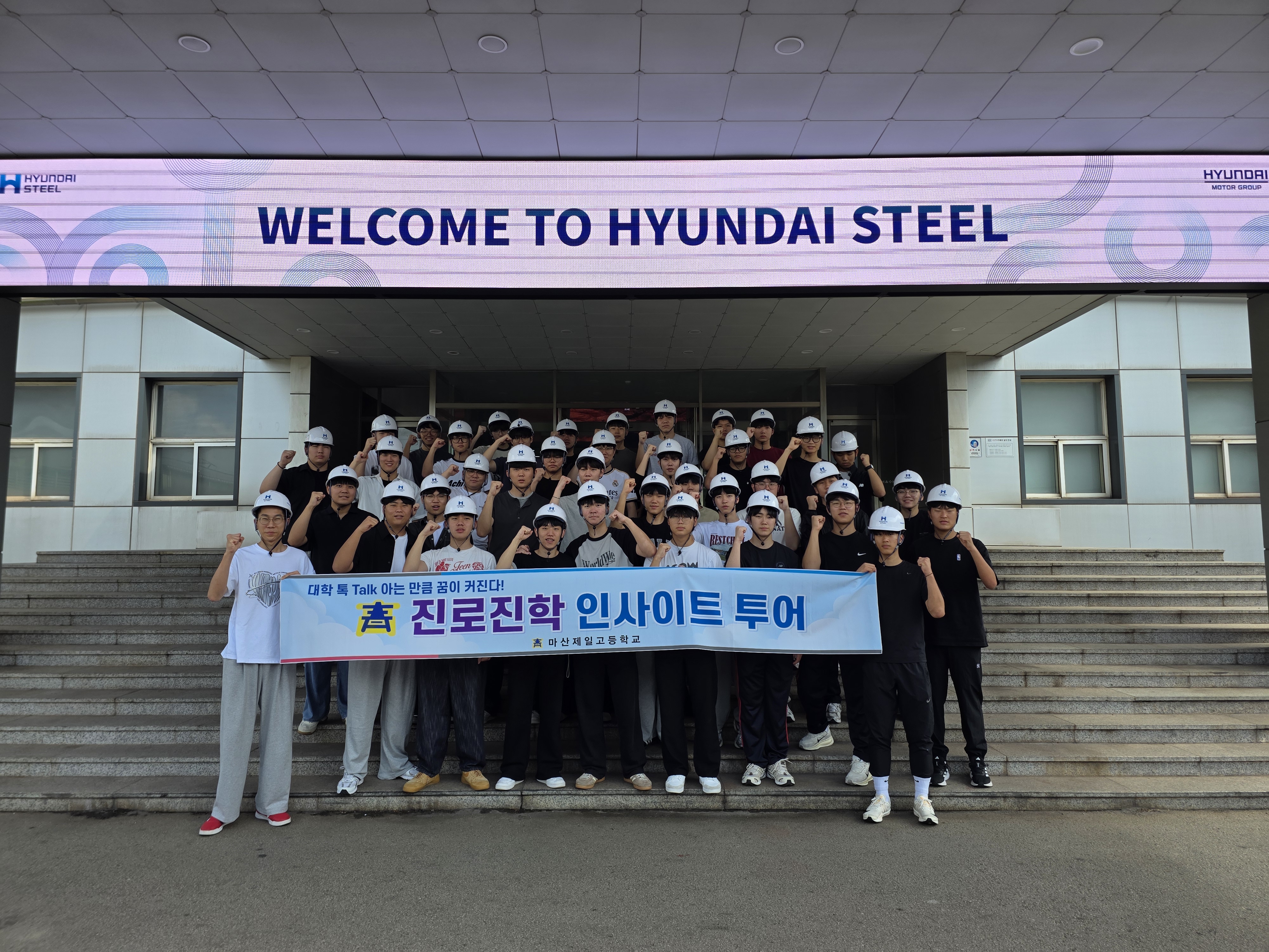 마산제일고 ‘2026. 진로진학 인사이트 투어’ 실시 - 관련이미지2