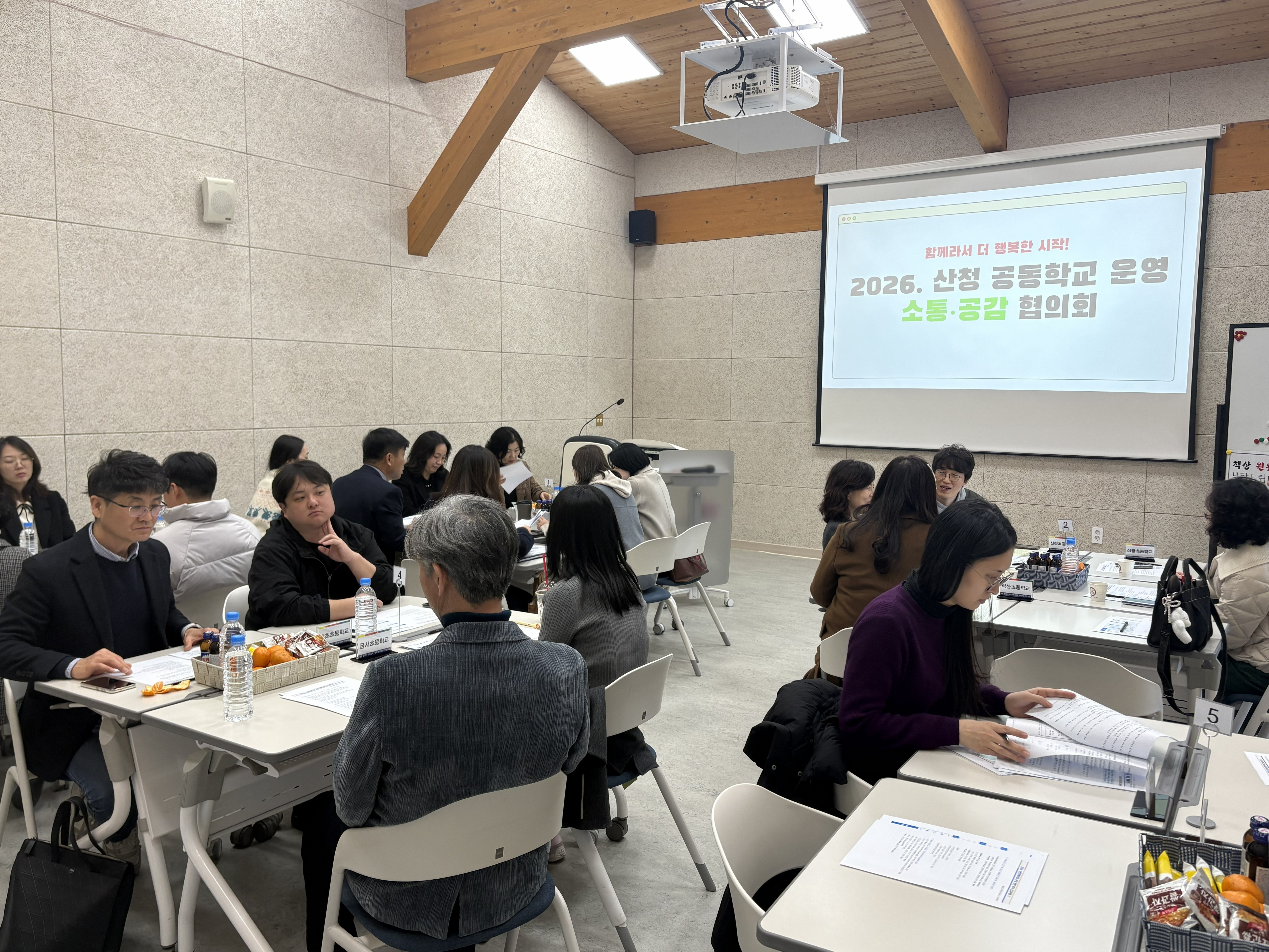 산청교육지원청, 함께 만들어가는  2026. 산청 공동학교 운영 소통·공감 협의회 개최 - 관련이미지2
