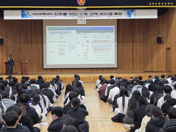 창원토월고,‘진로를 잇는 과목 선택 로드맵 특강’운영! - 관련이미지2