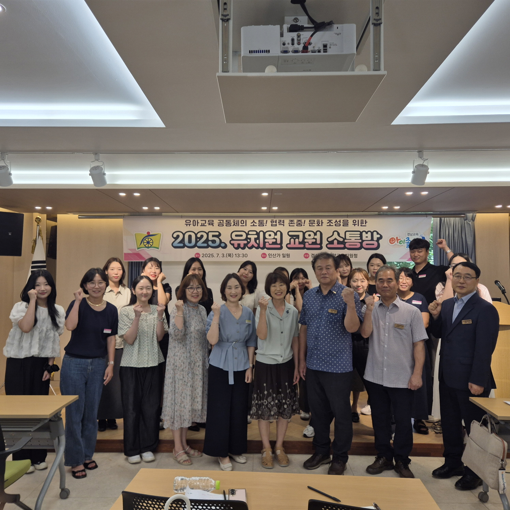 함양교육지원청, 공립유치원 교원 소통방을 열다 - 관련이미지1