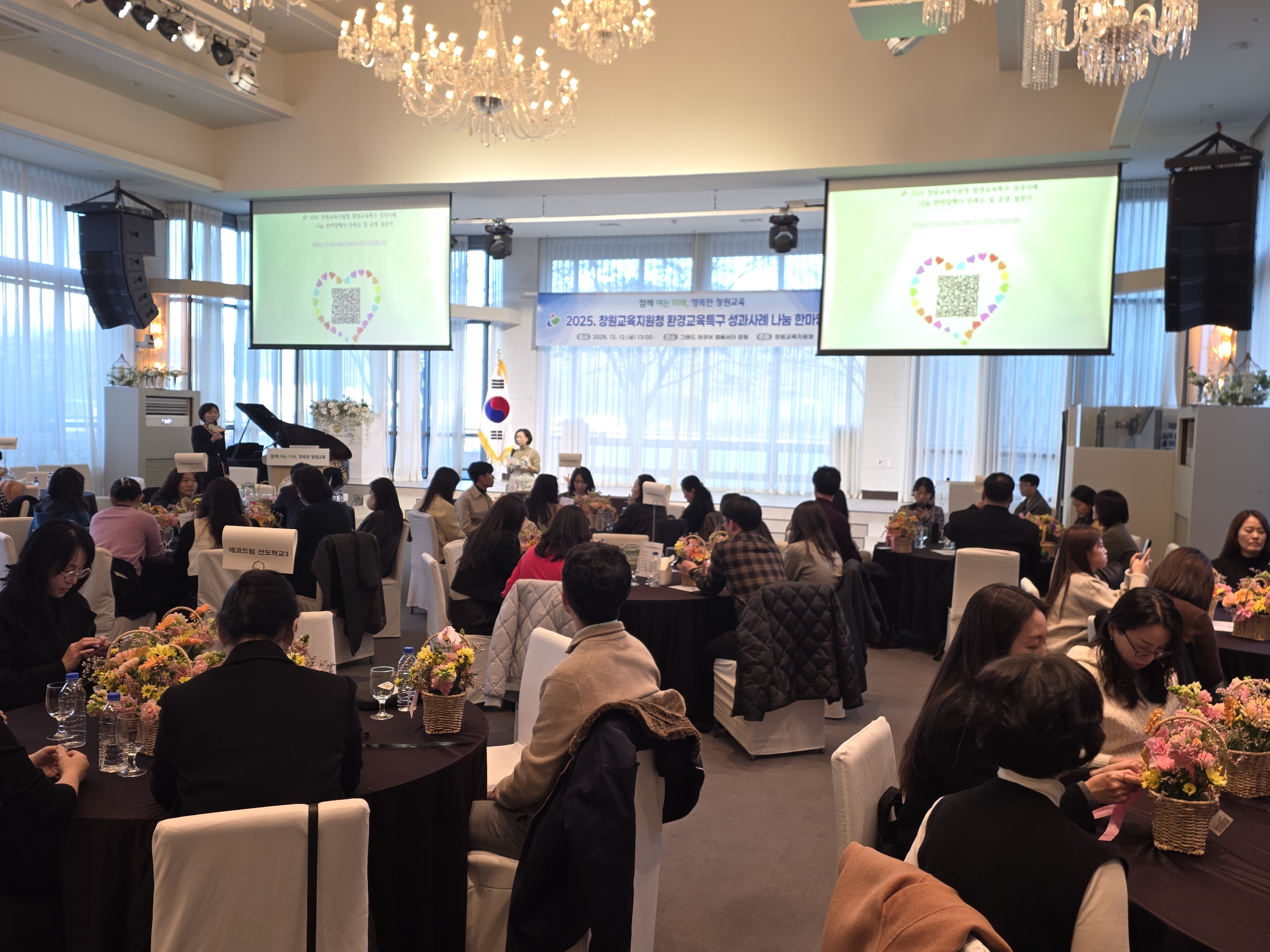 창원교육지원청, 2025. 환경교육특구 성과·사례 나눔 한마당 개최!  - 관련이미지2